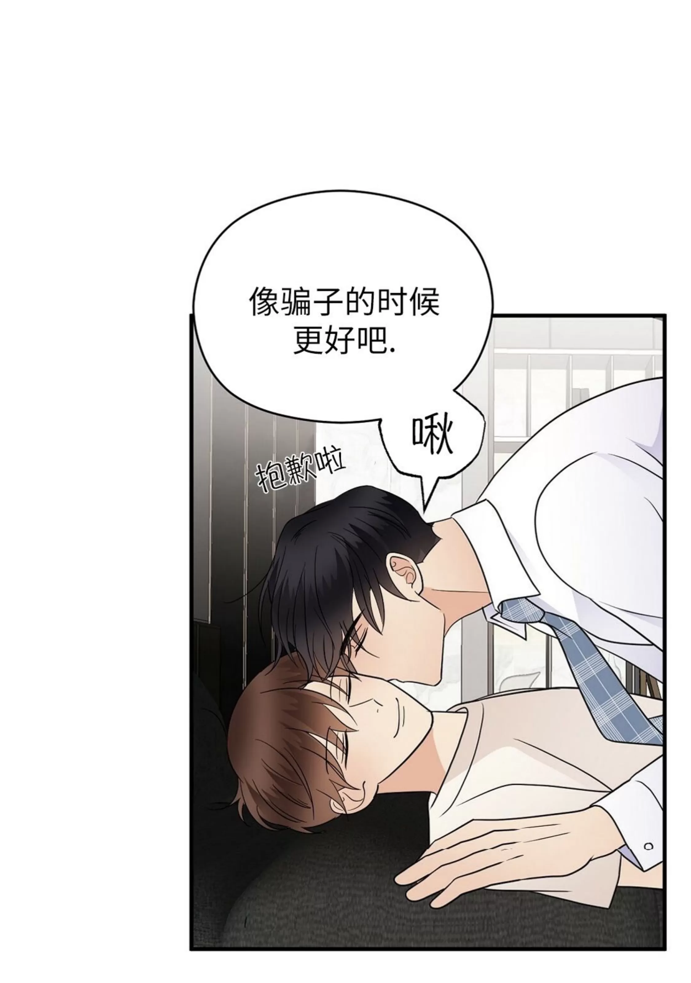 《孱弱链接/脆弱的纽带》漫画最新章节第34话免费下拉式在线观看章节第【17】张图片