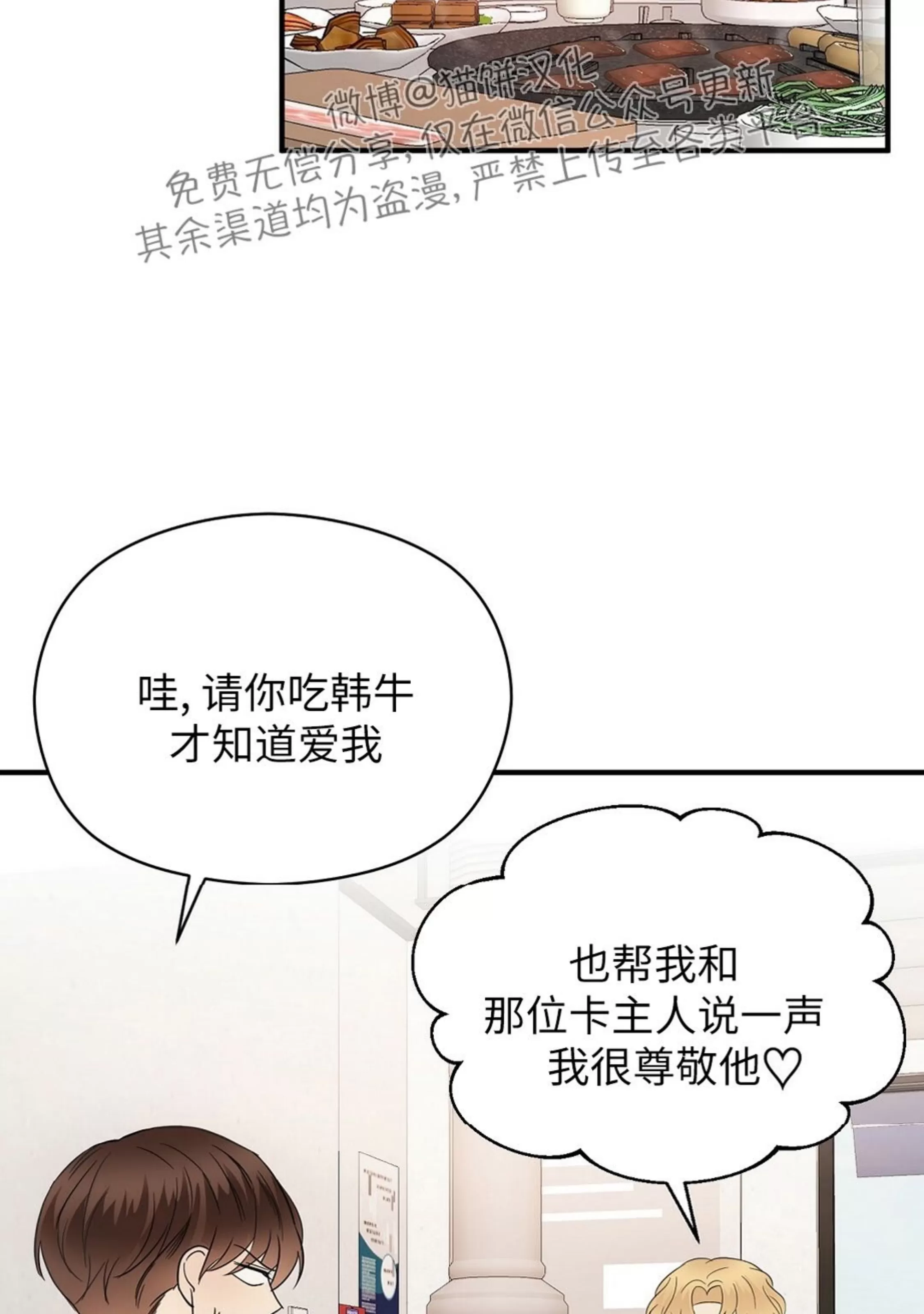 《孱弱链接/脆弱的纽带》漫画最新章节第34话免费下拉式在线观看章节第【45】张图片