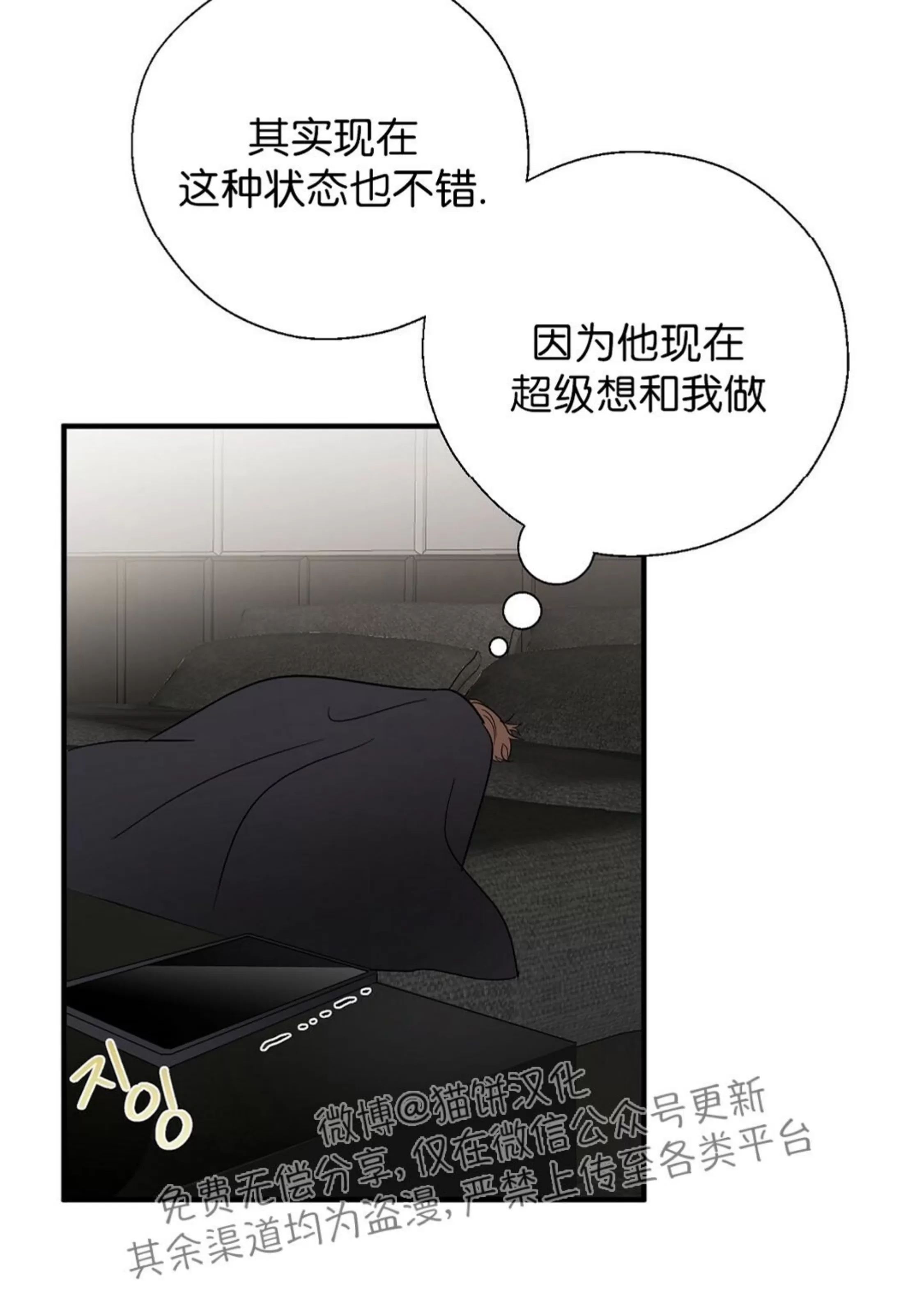 《孱弱链接/脆弱的纽带》漫画最新章节第34话免费下拉式在线观看章节第【39】张图片