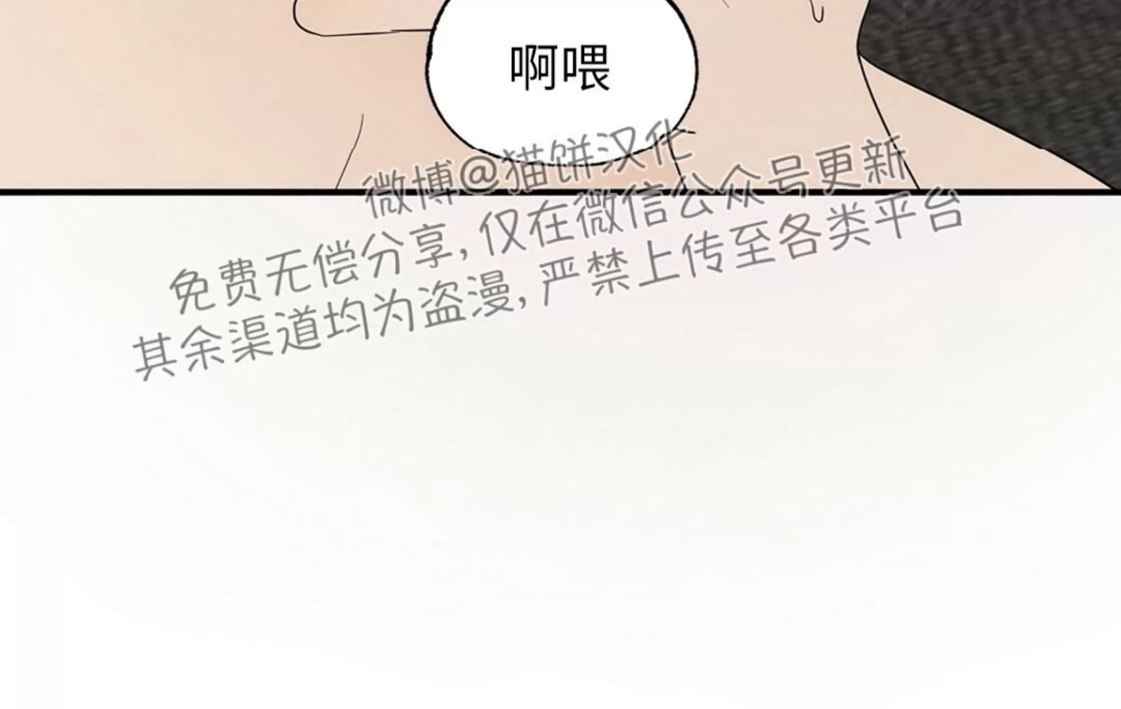 《孱弱链接/脆弱的纽带》漫画最新章节第34话免费下拉式在线观看章节第【7】张图片