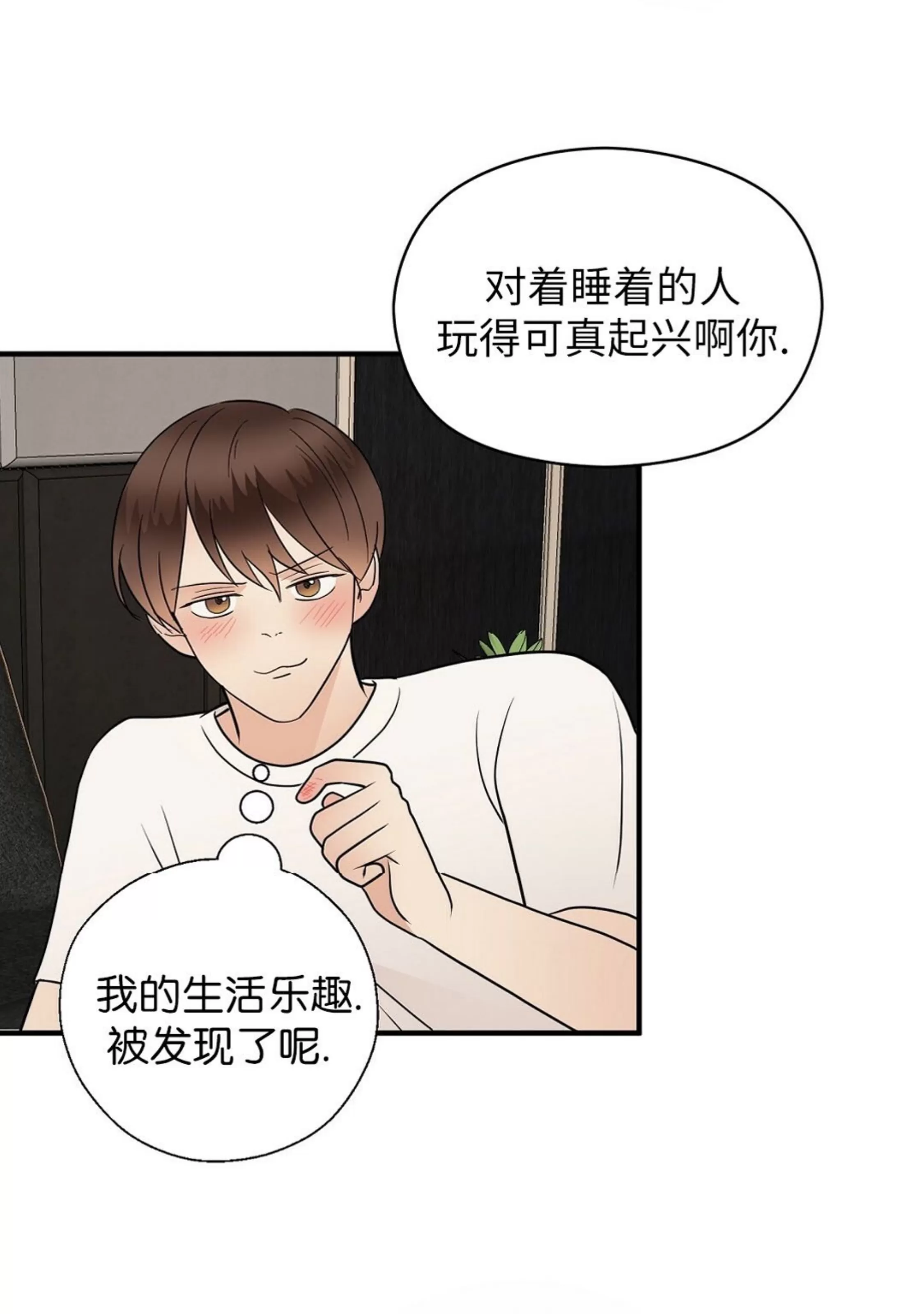 《孱弱链接/脆弱的纽带》漫画最新章节第34话免费下拉式在线观看章节第【8】张图片