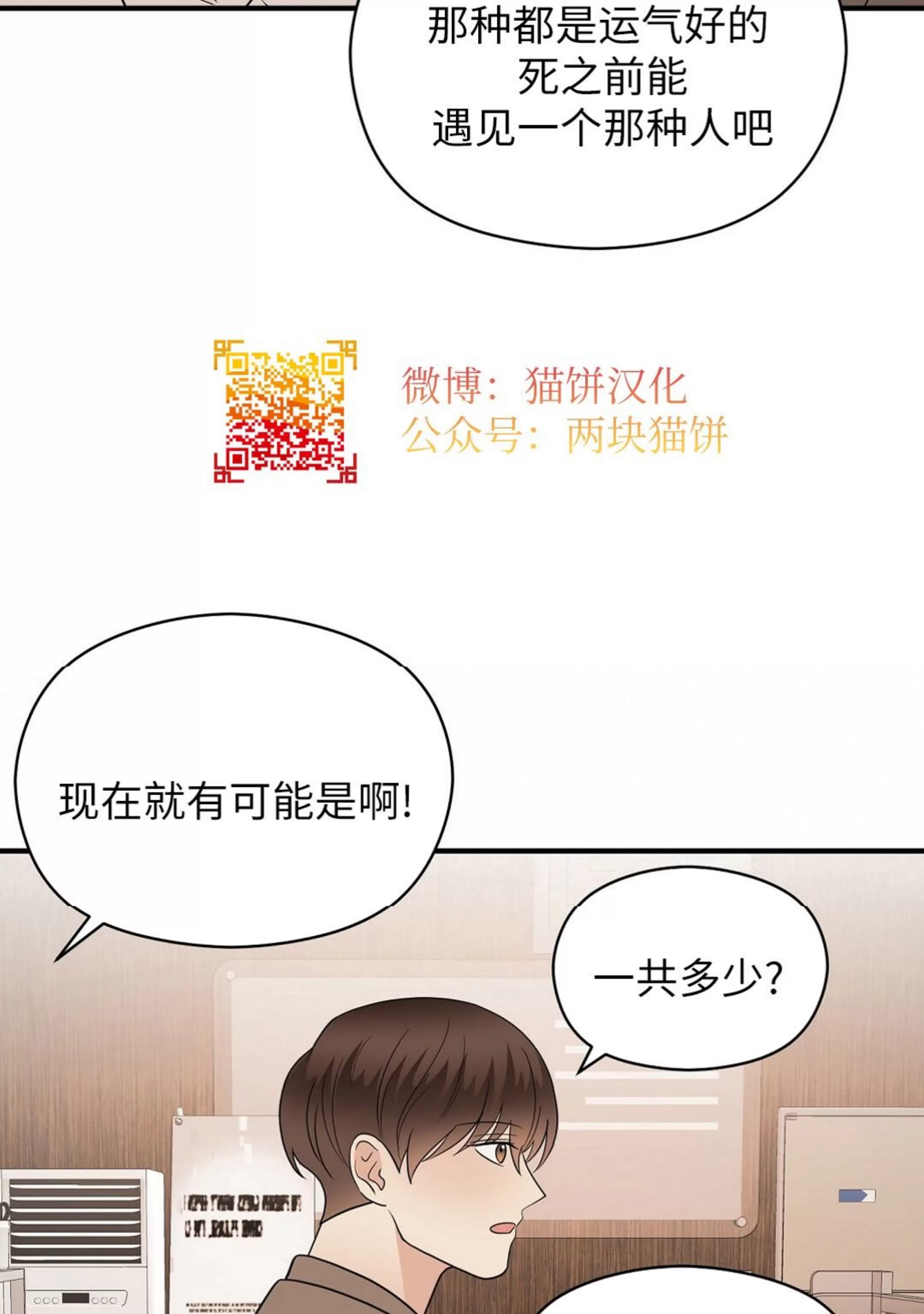 《孱弱链接/脆弱的纽带》漫画最新章节第34话免费下拉式在线观看章节第【61】张图片