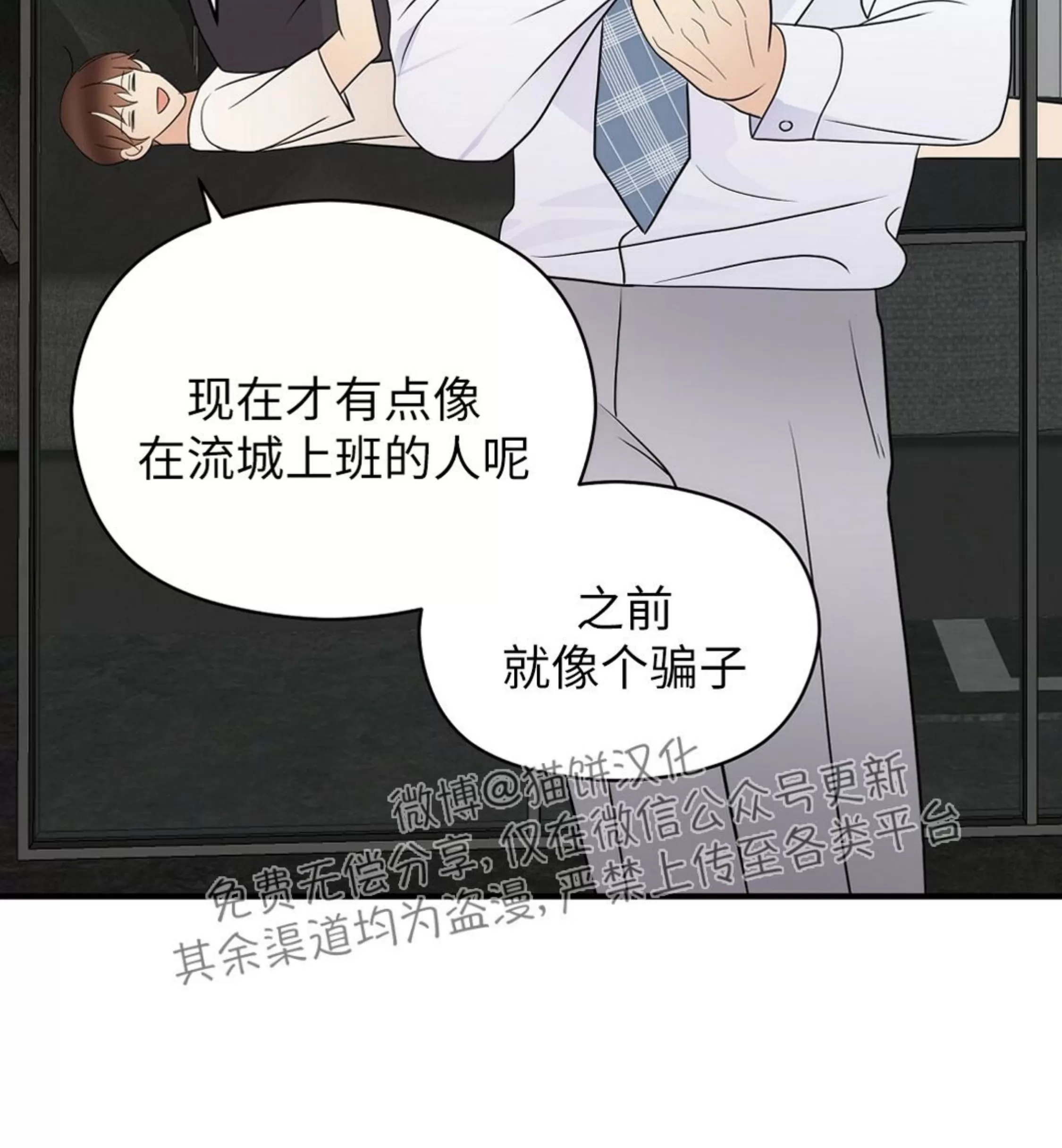 《孱弱链接/脆弱的纽带》漫画最新章节第34话免费下拉式在线观看章节第【16】张图片