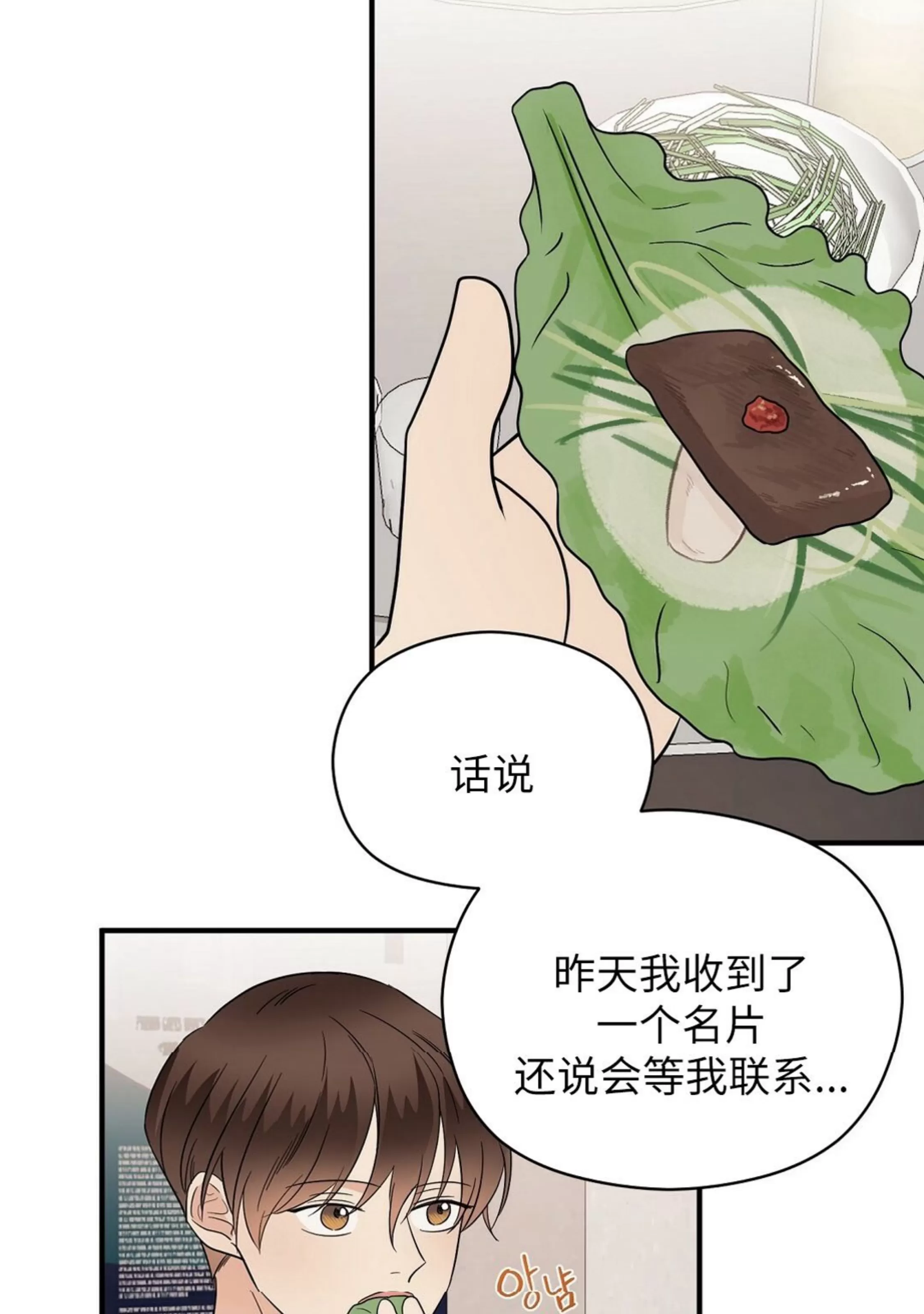 《孱弱链接/脆弱的纽带》漫画最新章节第34话免费下拉式在线观看章节第【54】张图片