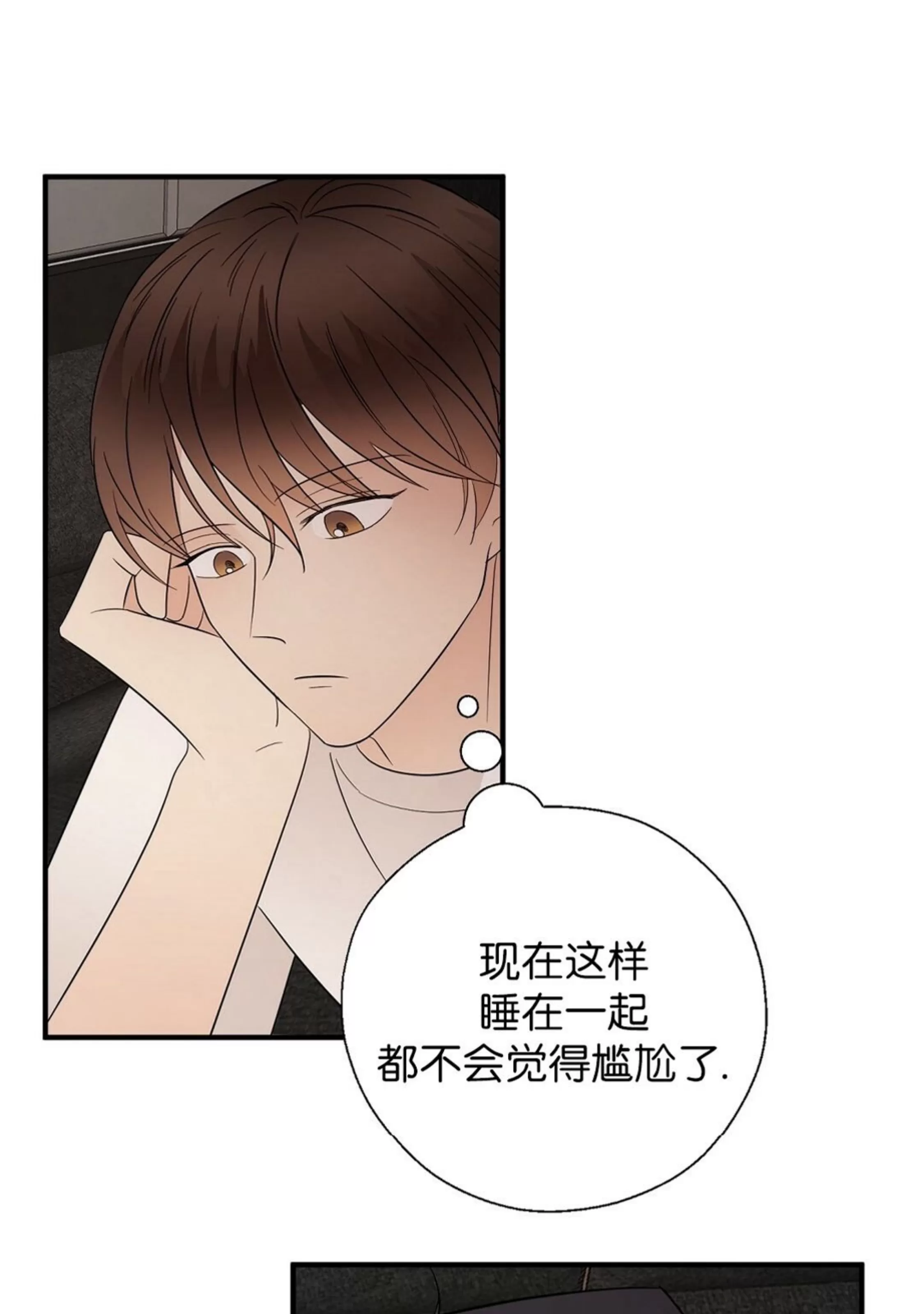 《孱弱链接/脆弱的纽带》漫画最新章节第34话免费下拉式在线观看章节第【3】张图片