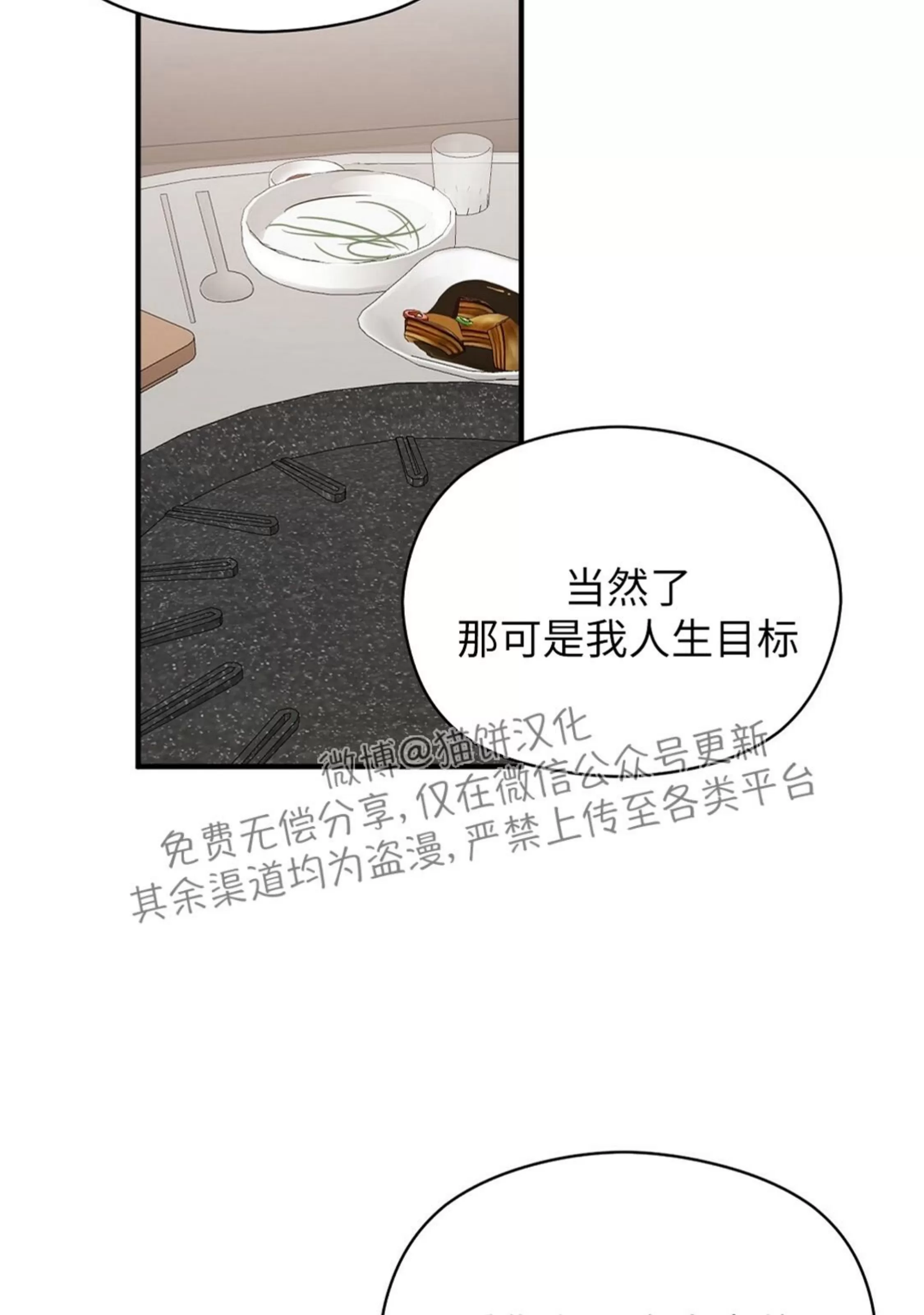 《孱弱链接/脆弱的纽带》漫画最新章节第34话免费下拉式在线观看章节第【58】张图片