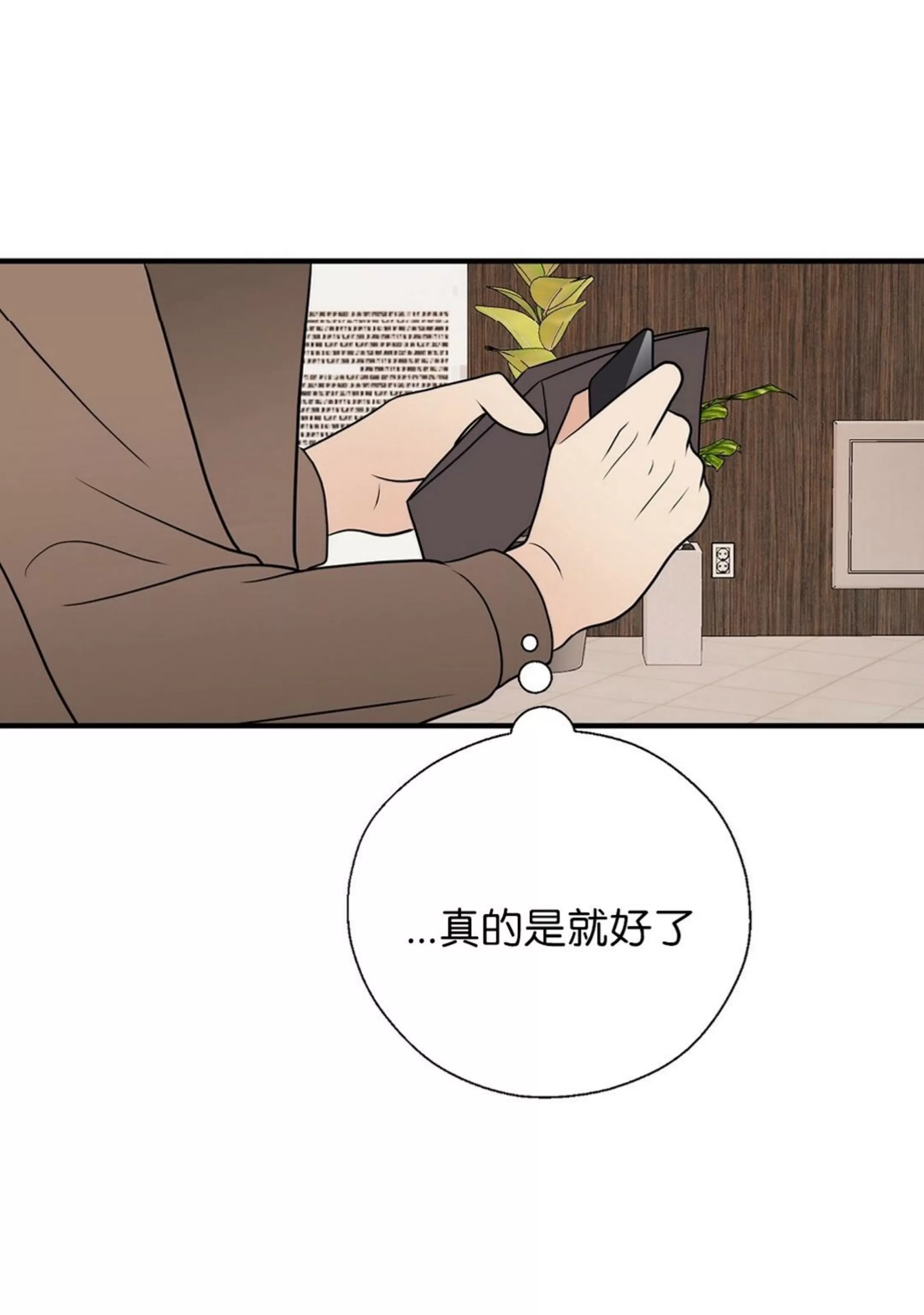 《孱弱链接/脆弱的纽带》漫画最新章节第34话免费下拉式在线观看章节第【63】张图片