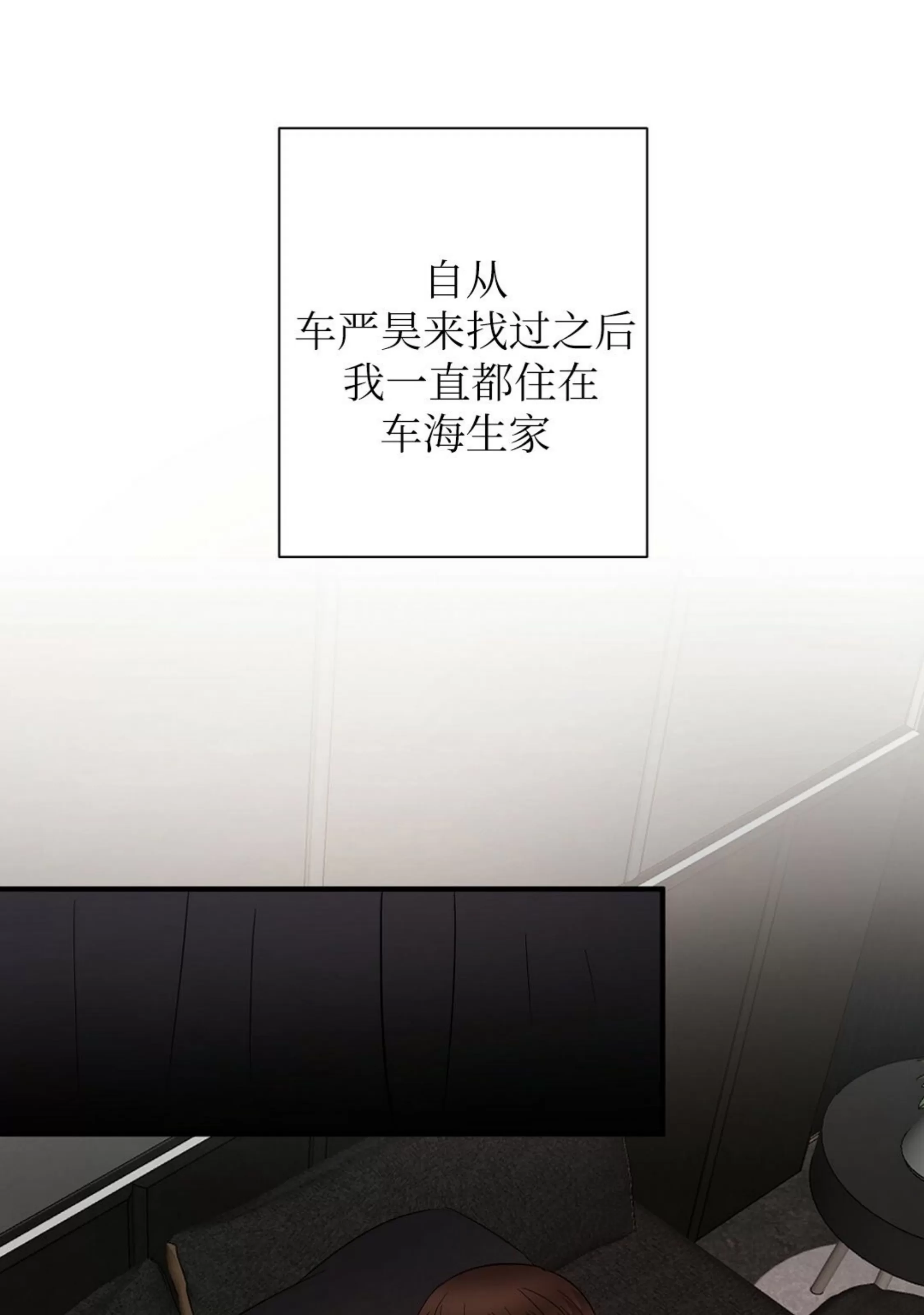 《孱弱链接/脆弱的纽带》漫画最新章节第34话免费下拉式在线观看章节第【1】张图片