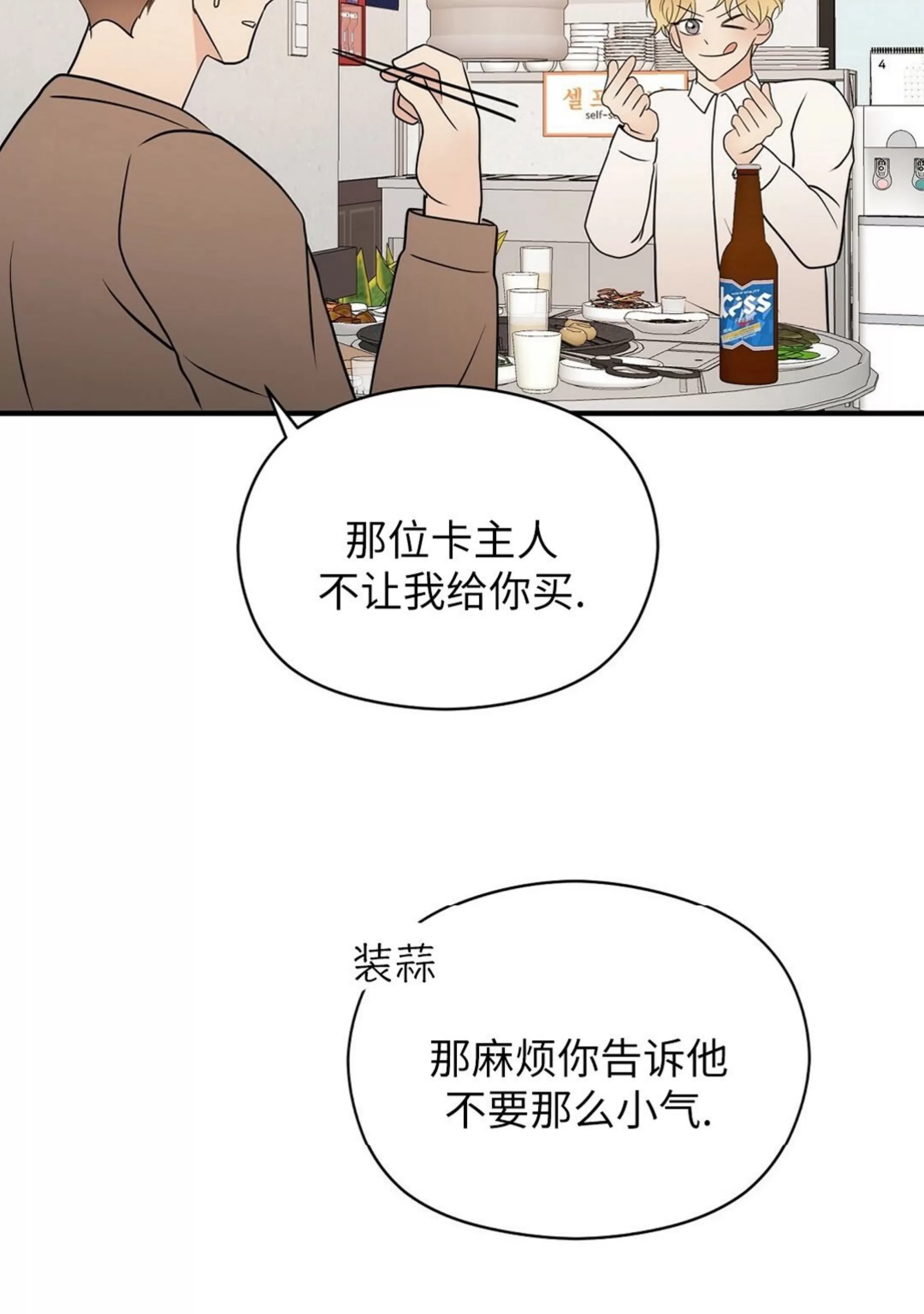 《孱弱链接/脆弱的纽带》漫画最新章节第34话免费下拉式在线观看章节第【46】张图片