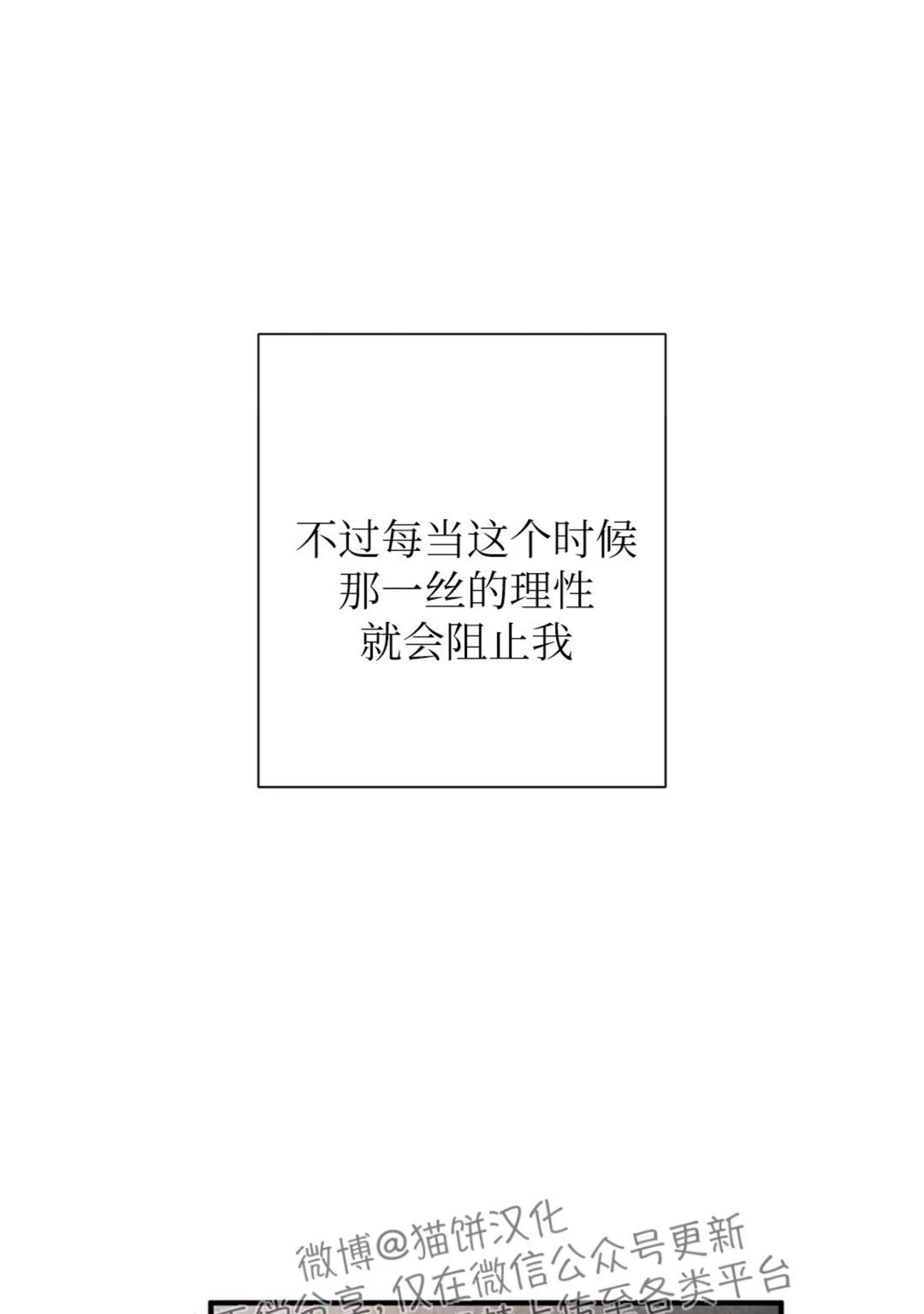 《孱弱链接/脆弱的纽带》漫画最新章节第34话免费下拉式在线观看章节第【36】张图片