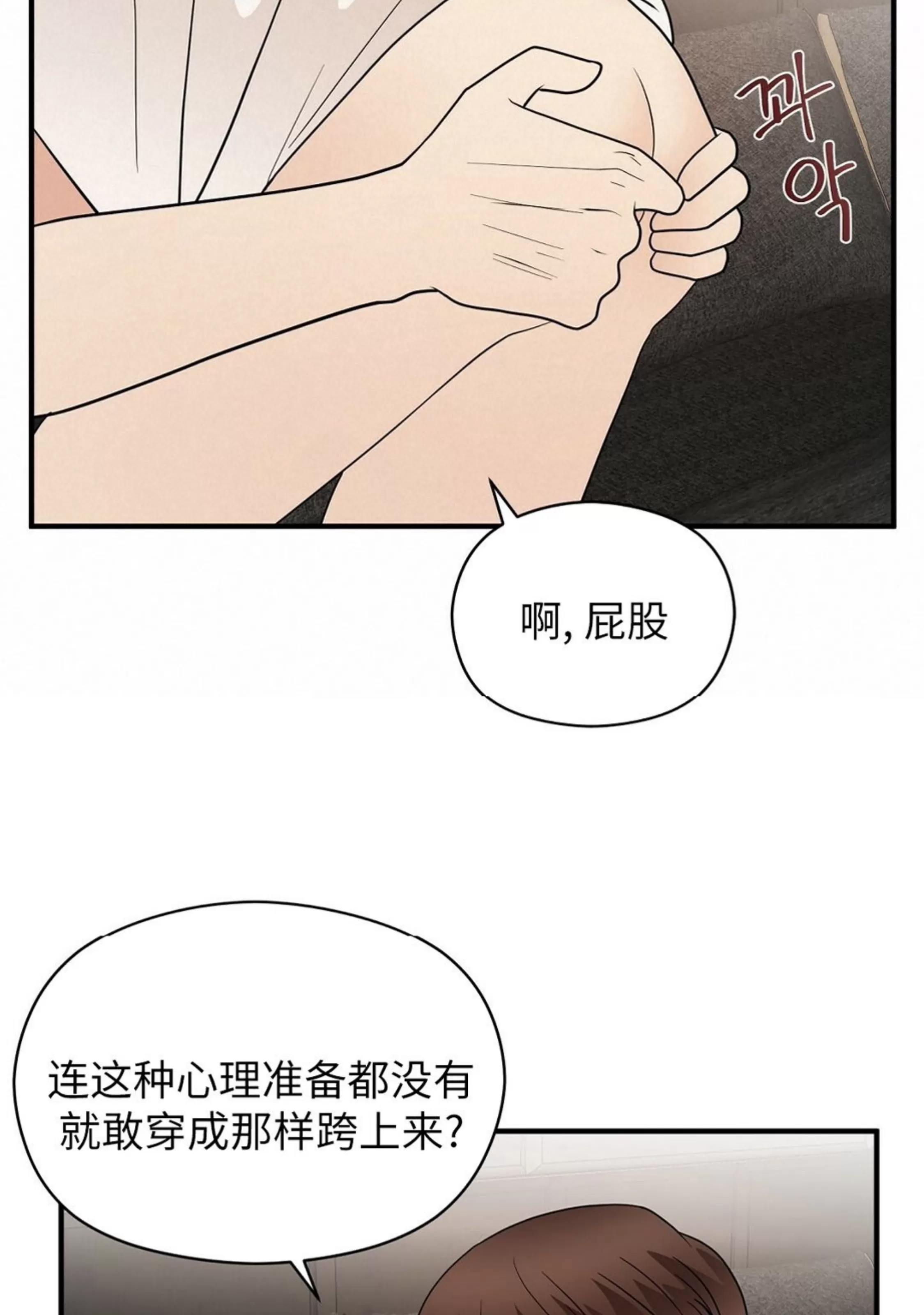 《孱弱链接/脆弱的纽带》漫画最新章节第34话免费下拉式在线观看章节第【11】张图片