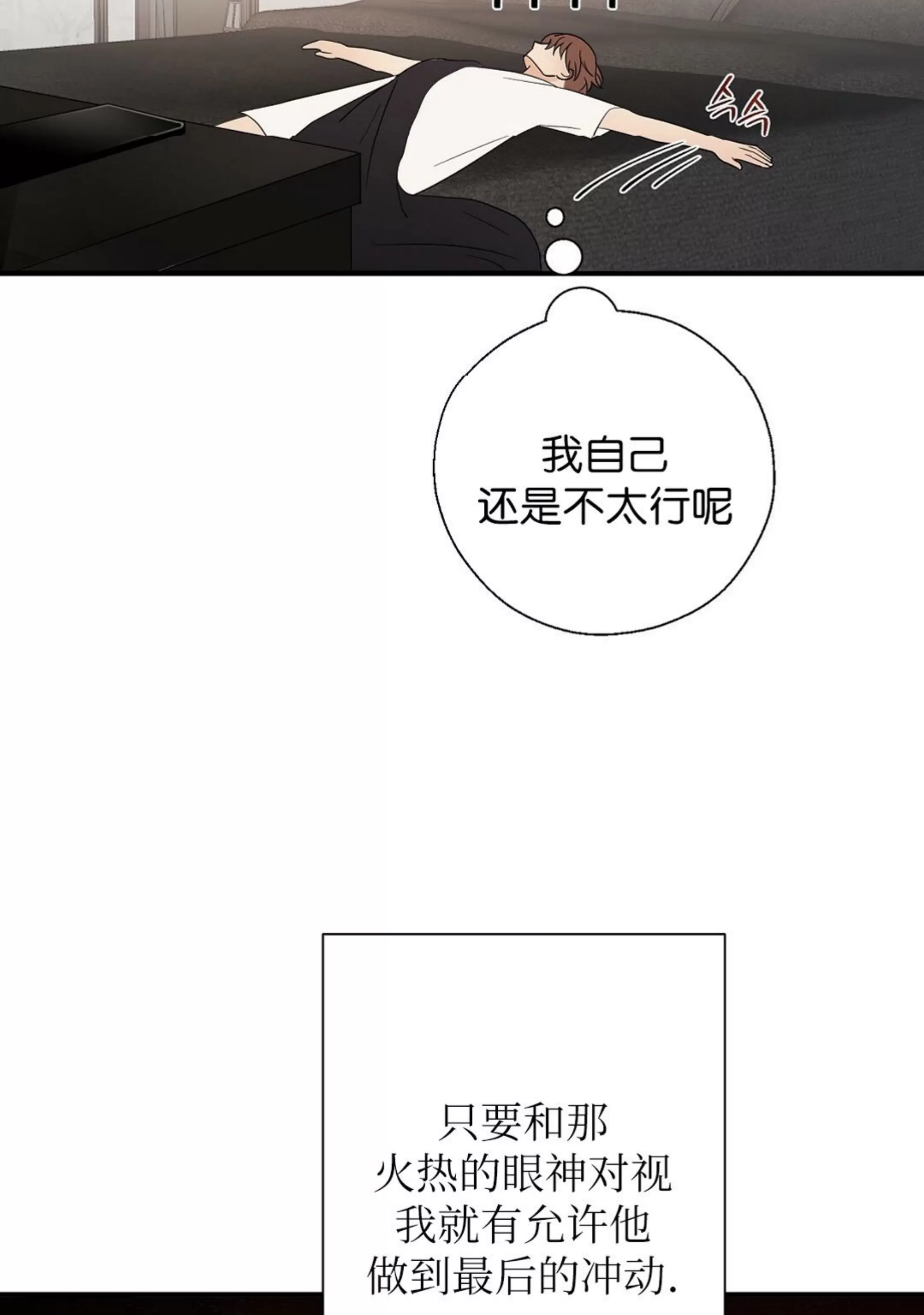 《孱弱链接/脆弱的纽带》漫画最新章节第34话免费下拉式在线观看章节第【34】张图片