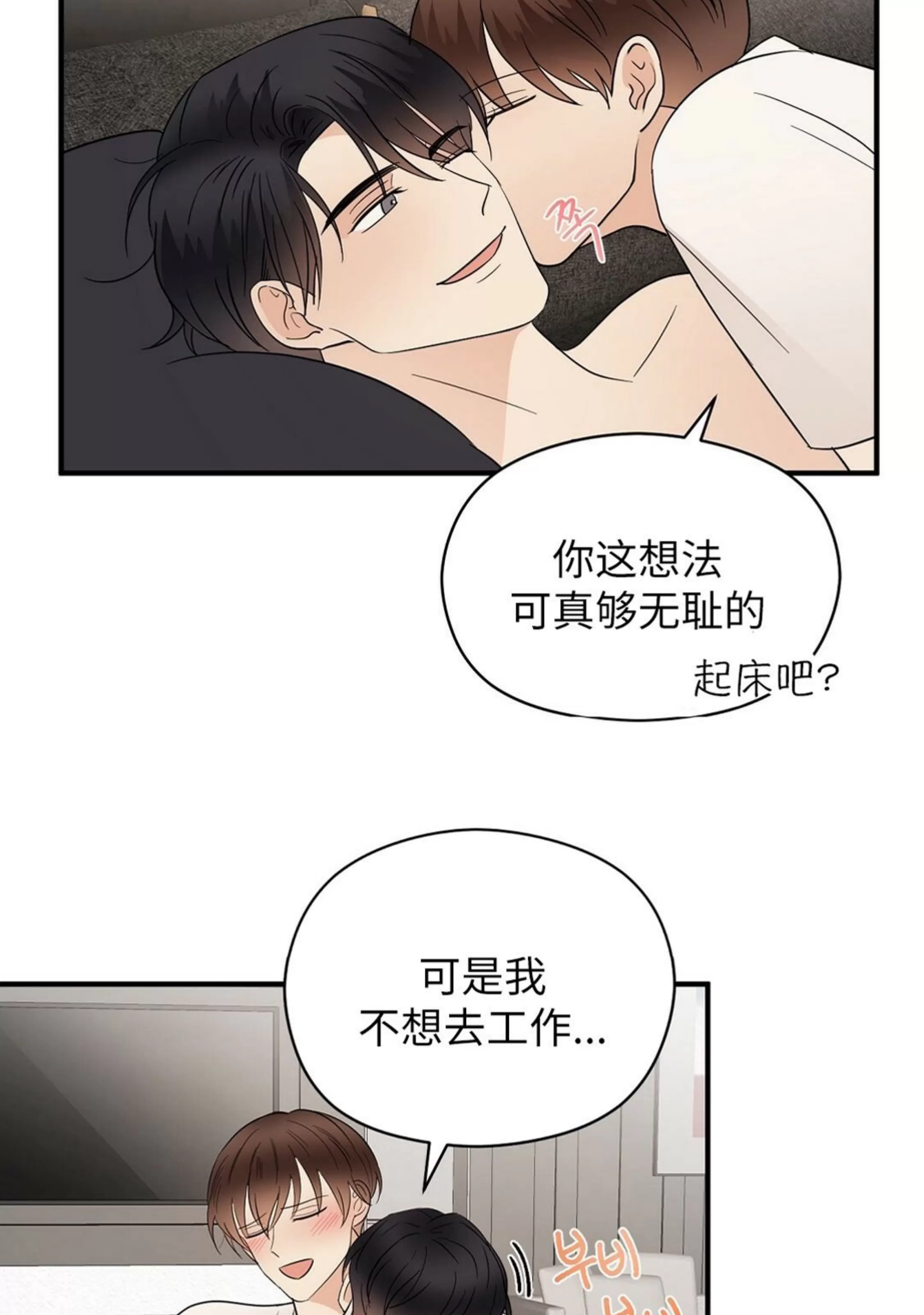 《孱弱链接/脆弱的纽带》漫画最新章节第34话免费下拉式在线观看章节第【12】张图片