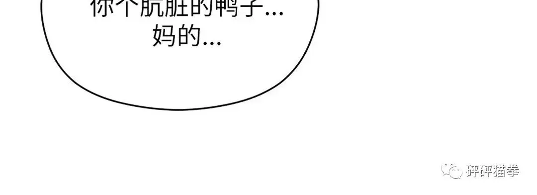 《孱弱链接/脆弱的纽带》漫画最新章节第35话免费下拉式在线观看章节第【11】张图片