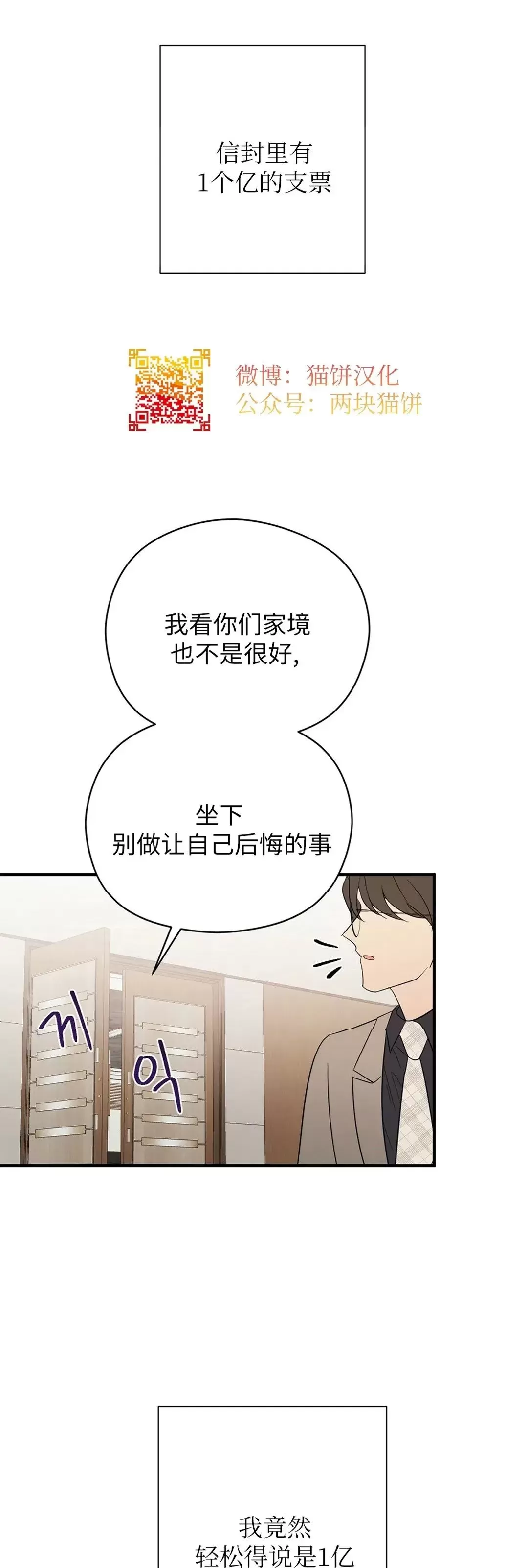 《孱弱链接/脆弱的纽带》漫画最新章节第35话免费下拉式在线观看章节第【38】张图片