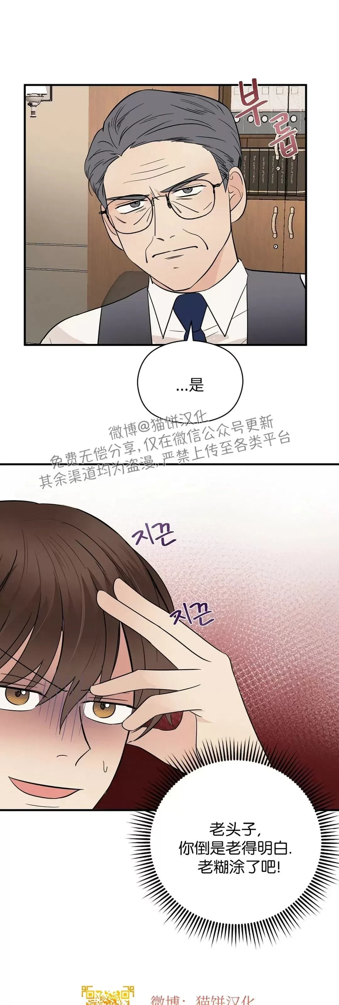 《孱弱链接/脆弱的纽带》漫画最新章节第35话免费下拉式在线观看章节第【26】张图片