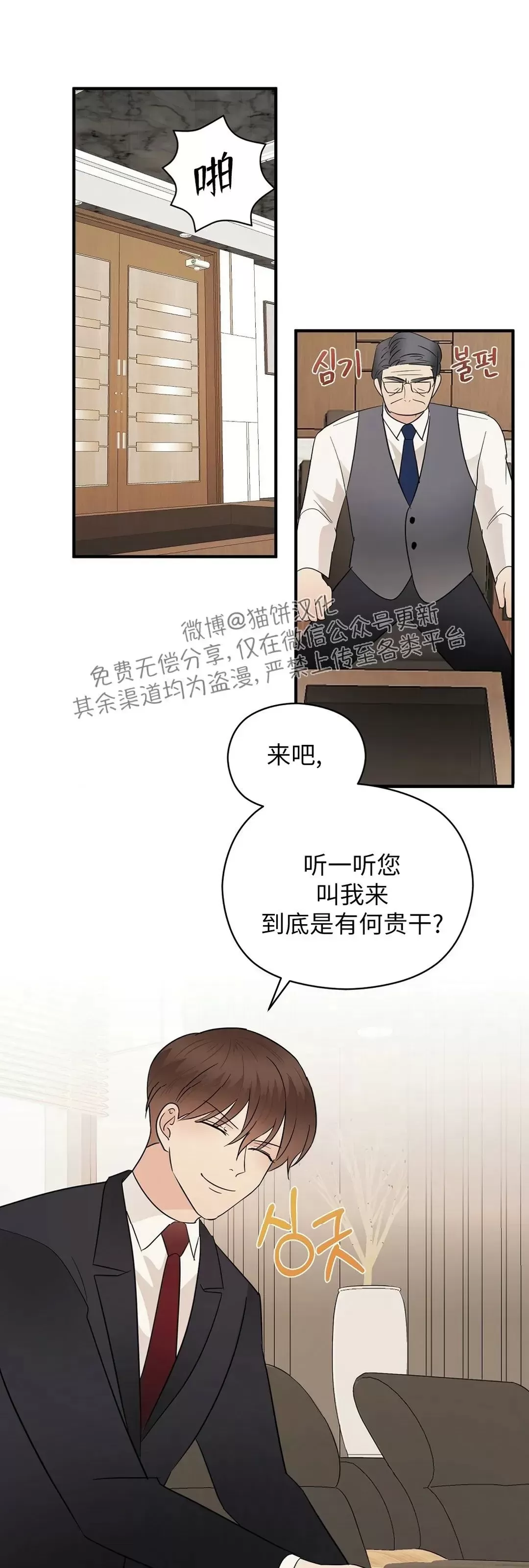 《孱弱链接/脆弱的纽带》漫画最新章节第35话免费下拉式在线观看章节第【19】张图片