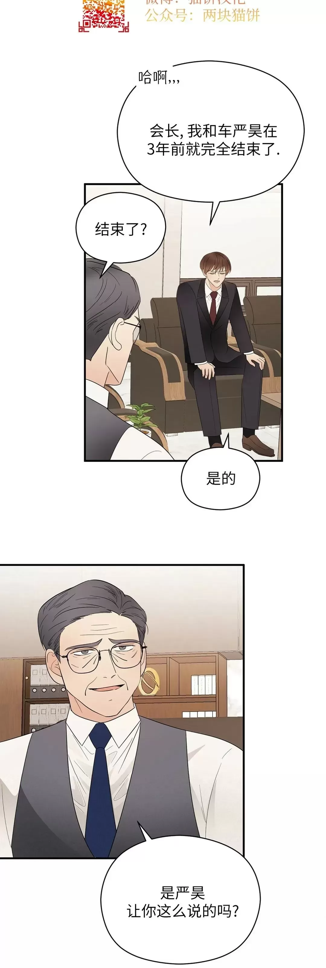 《孱弱链接/脆弱的纽带》漫画最新章节第35话免费下拉式在线观看章节第【27】张图片