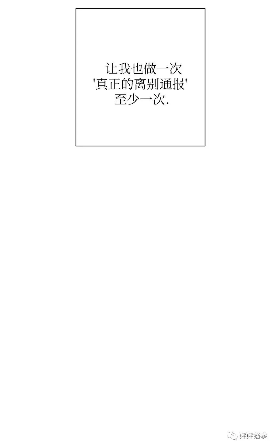 《孱弱链接/脆弱的纽带》漫画最新章节第35话免费下拉式在线观看章节第【7】张图片