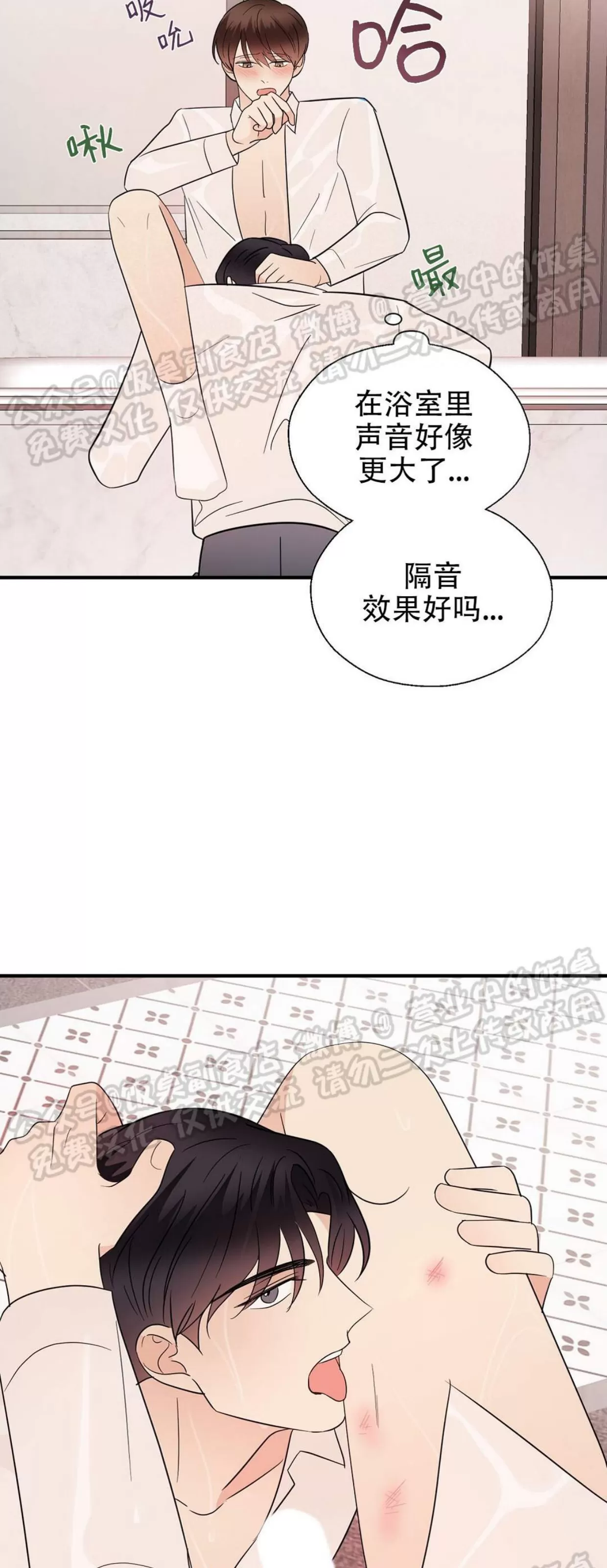 《孱弱链接/脆弱的纽带》漫画最新章节第38话免费下拉式在线观看章节第【17】张图片