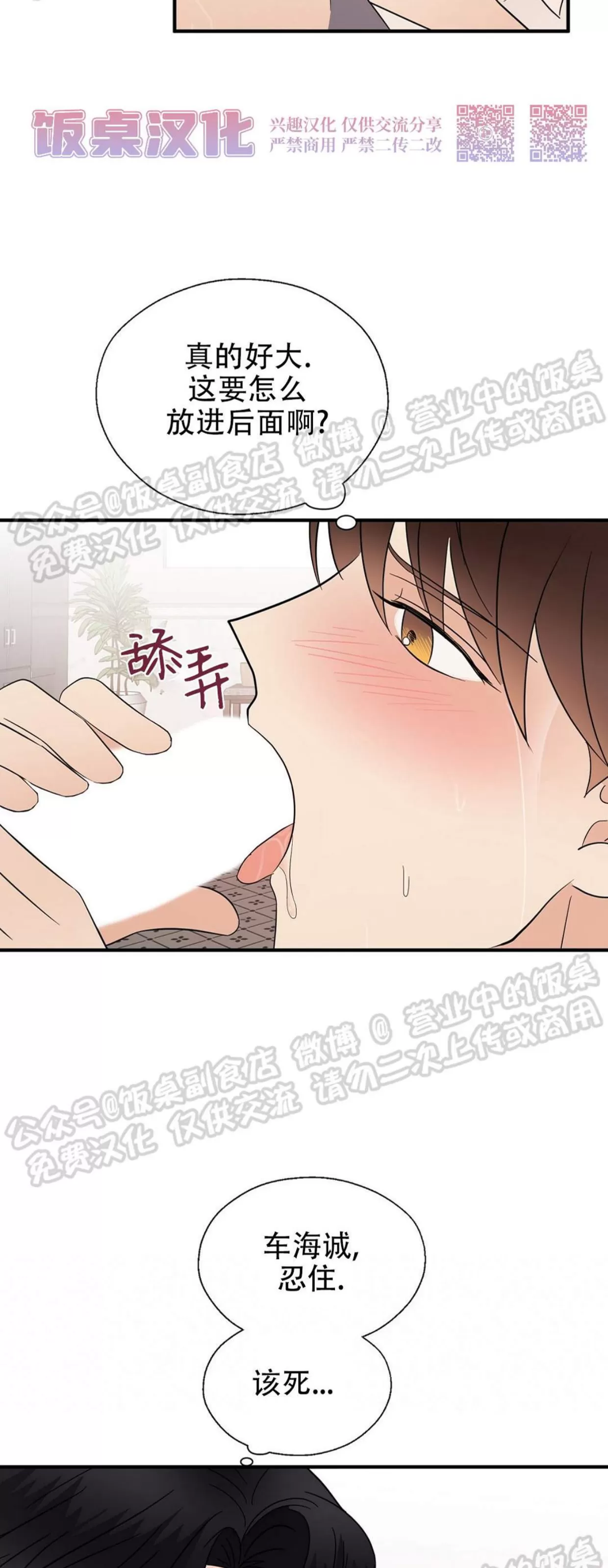 《孱弱链接/脆弱的纽带》漫画最新章节第38话免费下拉式在线观看章节第【33】张图片