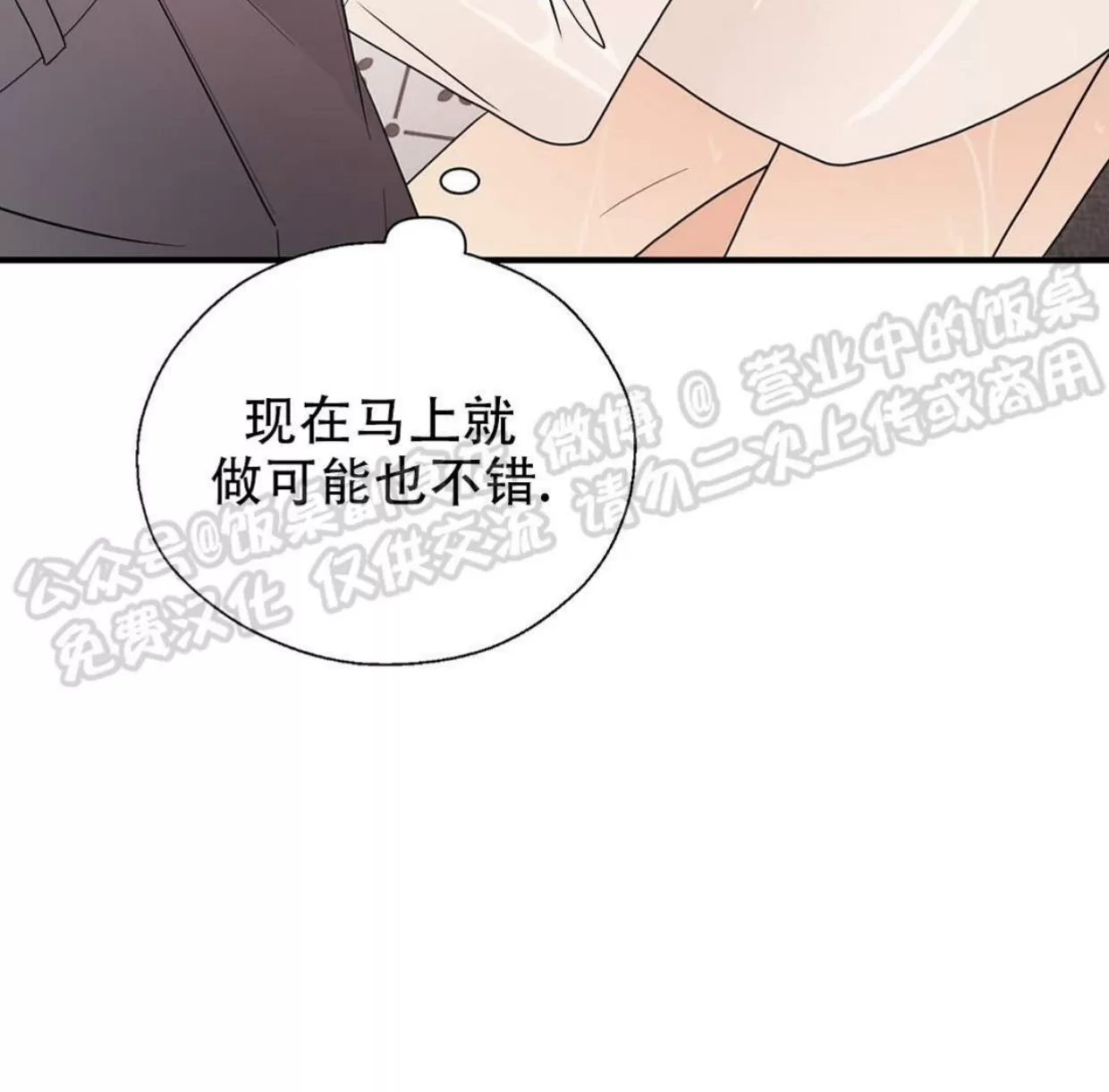 《孱弱链接/脆弱的纽带》漫画最新章节第38话免费下拉式在线观看章节第【31】张图片