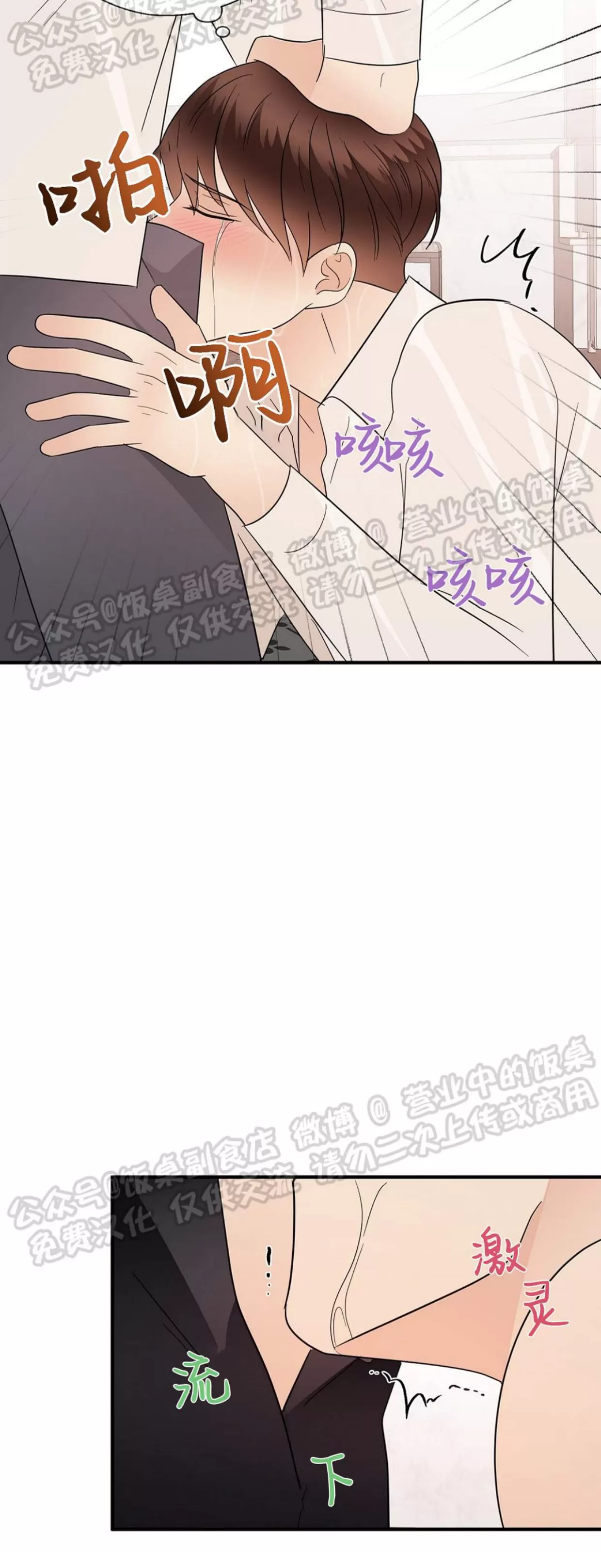 《孱弱链接/脆弱的纽带》漫画最新章节第38话免费下拉式在线观看章节第【38】张图片