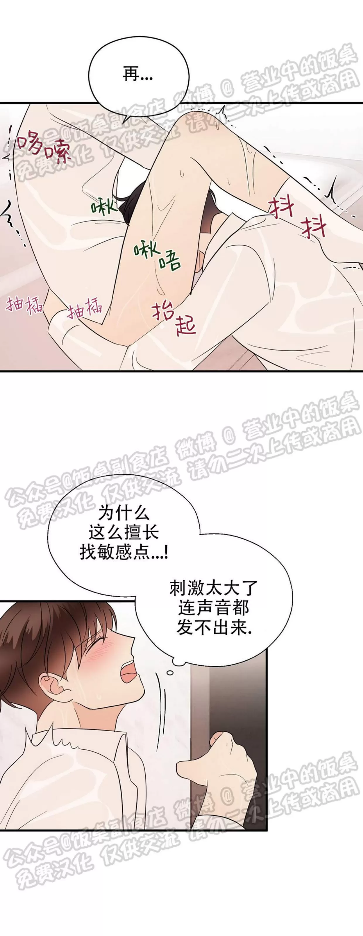 《孱弱链接/脆弱的纽带》漫画最新章节第38话免费下拉式在线观看章节第【24】张图片