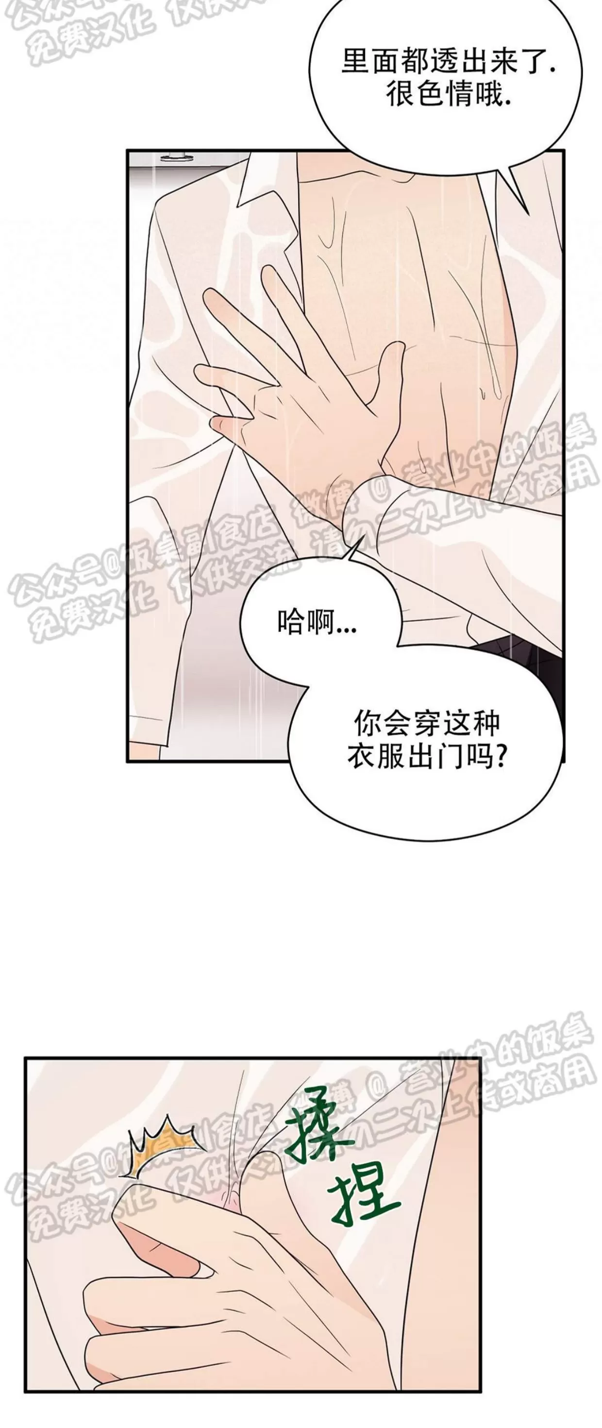 《孱弱链接/脆弱的纽带》漫画最新章节第38话免费下拉式在线观看章节第【11】张图片