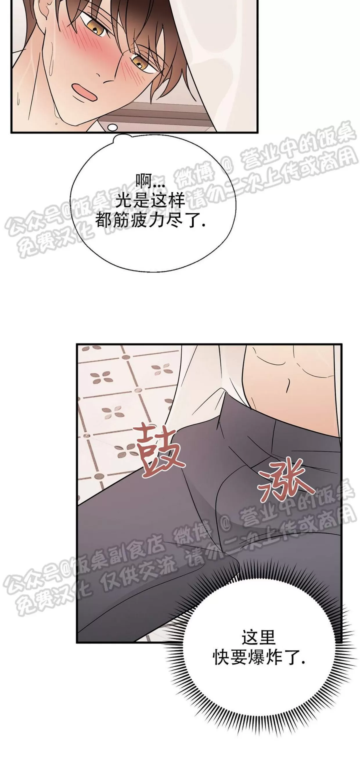 《孱弱链接/脆弱的纽带》漫画最新章节第38话免费下拉式在线观看章节第【27】张图片