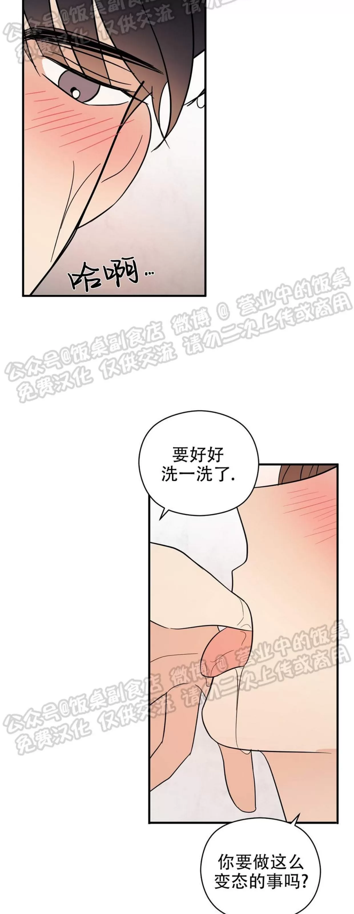 《孱弱链接/脆弱的纽带》漫画最新章节第38话免费下拉式在线观看章节第【41】张图片