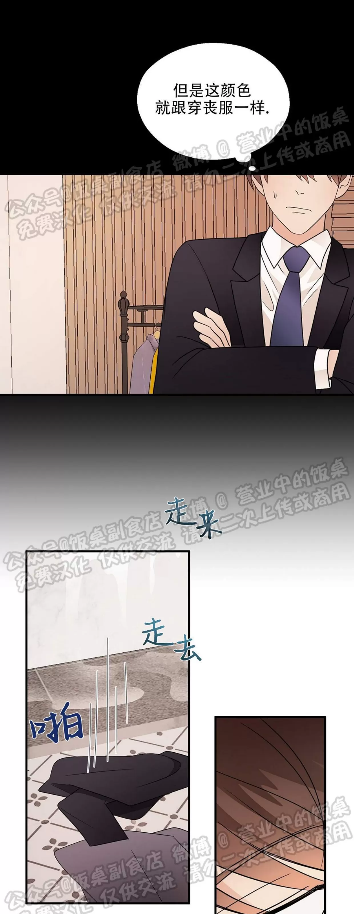 《孱弱链接/脆弱的纽带》漫画最新章节第38话免费下拉式在线观看章节第【8】张图片