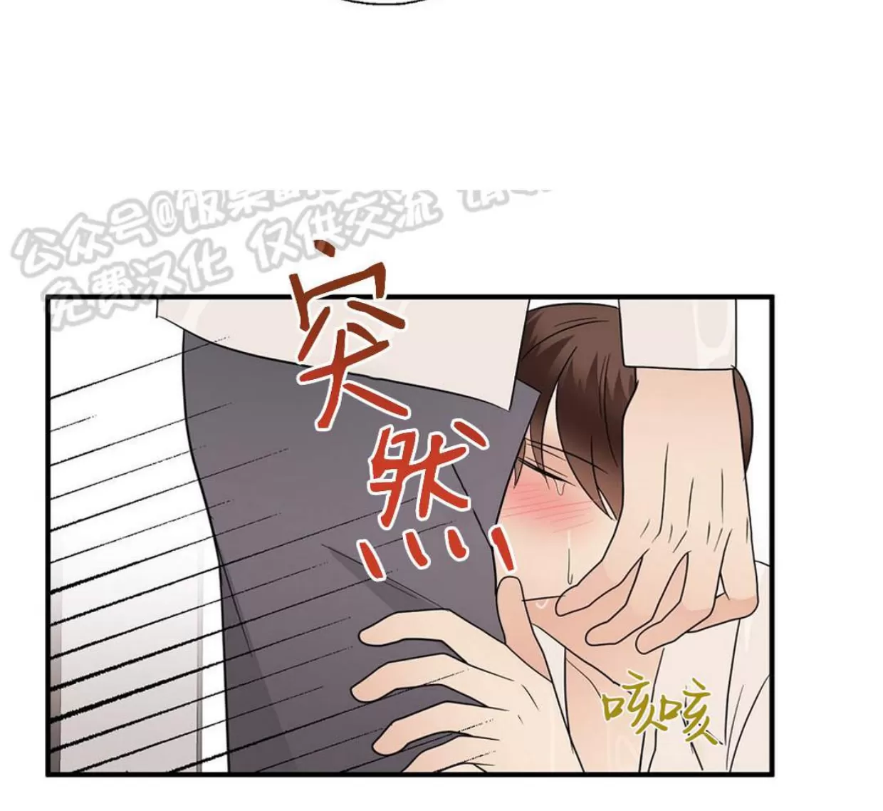 《孱弱链接/脆弱的纽带》漫画最新章节第38话免费下拉式在线观看章节第【35】张图片