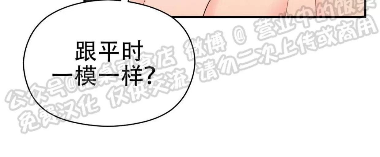 《孱弱链接/脆弱的纽带》漫画最新章节第39话免费下拉式在线观看章节第【18】张图片