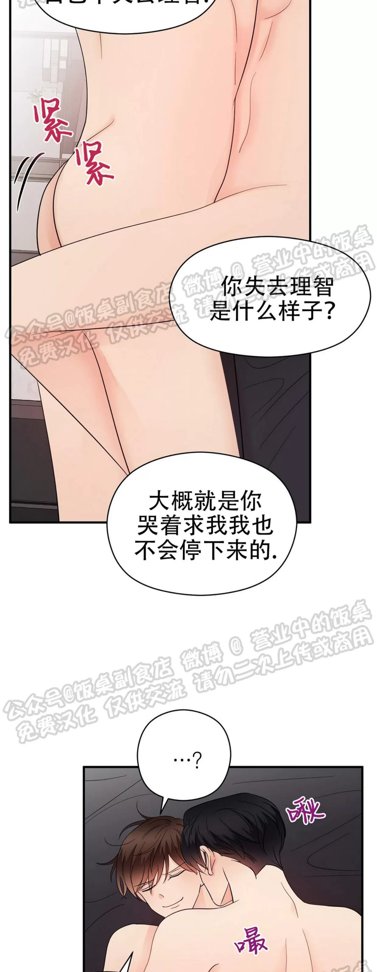 《孱弱链接/脆弱的纽带》漫画最新章节第39话免费下拉式在线观看章节第【17】张图片