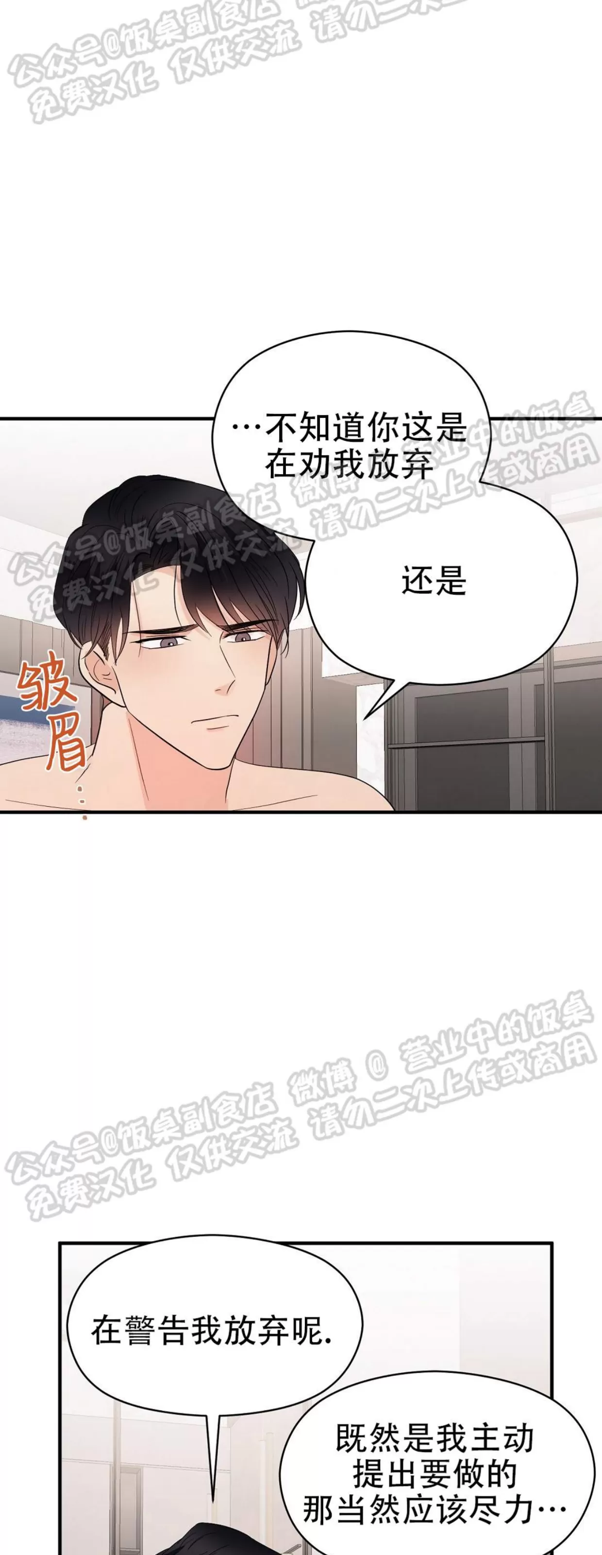 《孱弱链接/脆弱的纽带》漫画最新章节第39话免费下拉式在线观看章节第【8】张图片