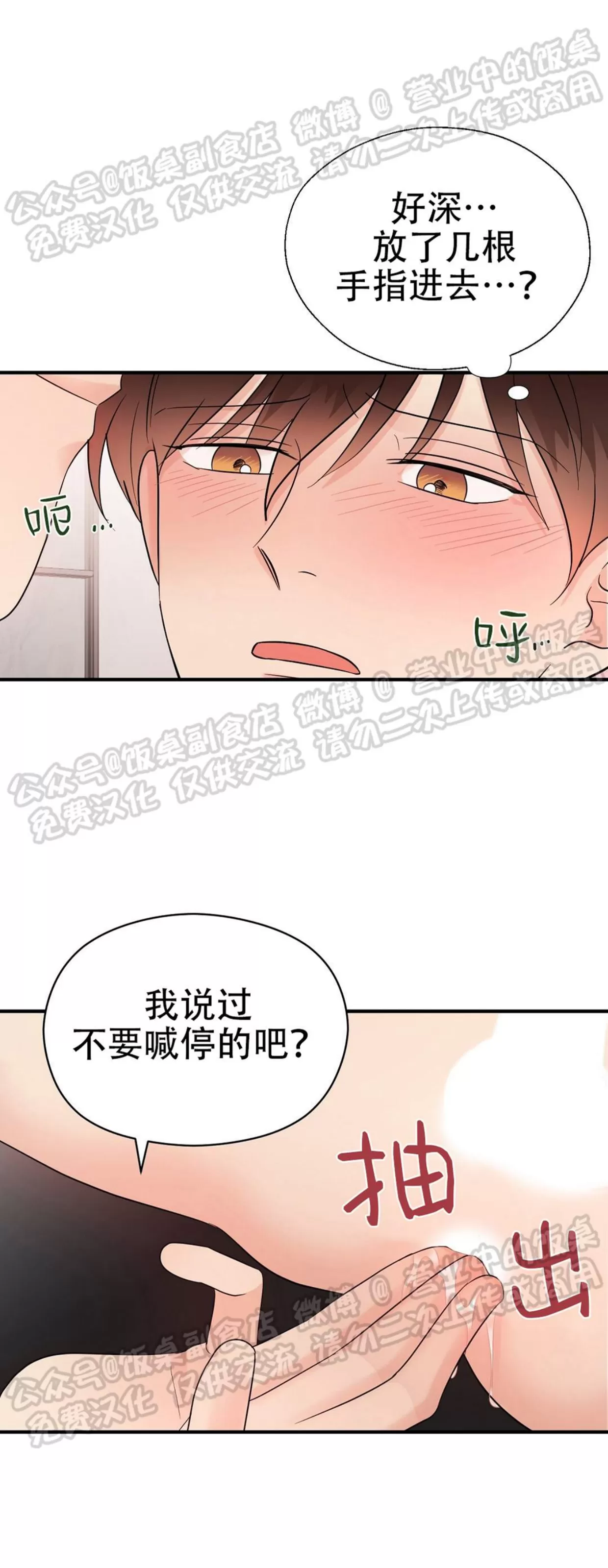 《孱弱链接/脆弱的纽带》漫画最新章节第39话免费下拉式在线观看章节第【27】张图片