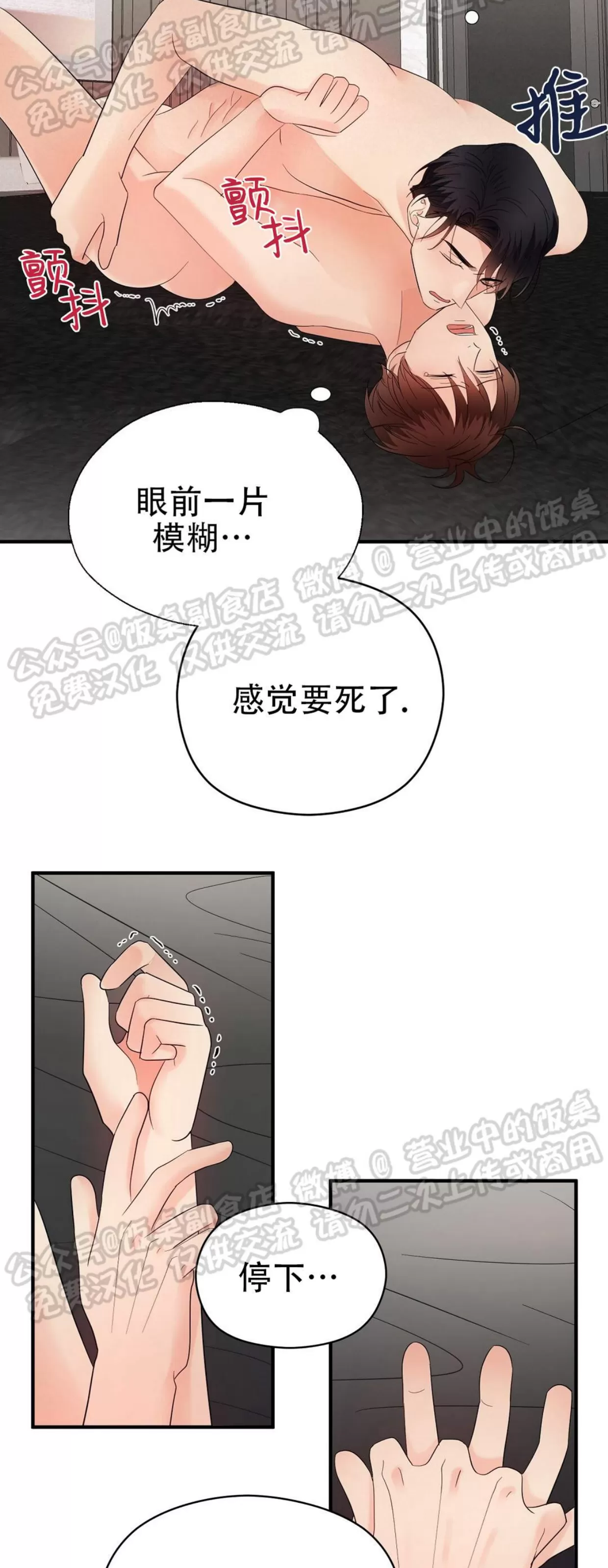 《孱弱链接/脆弱的纽带》漫画最新章节第39话免费下拉式在线观看章节第【32】张图片