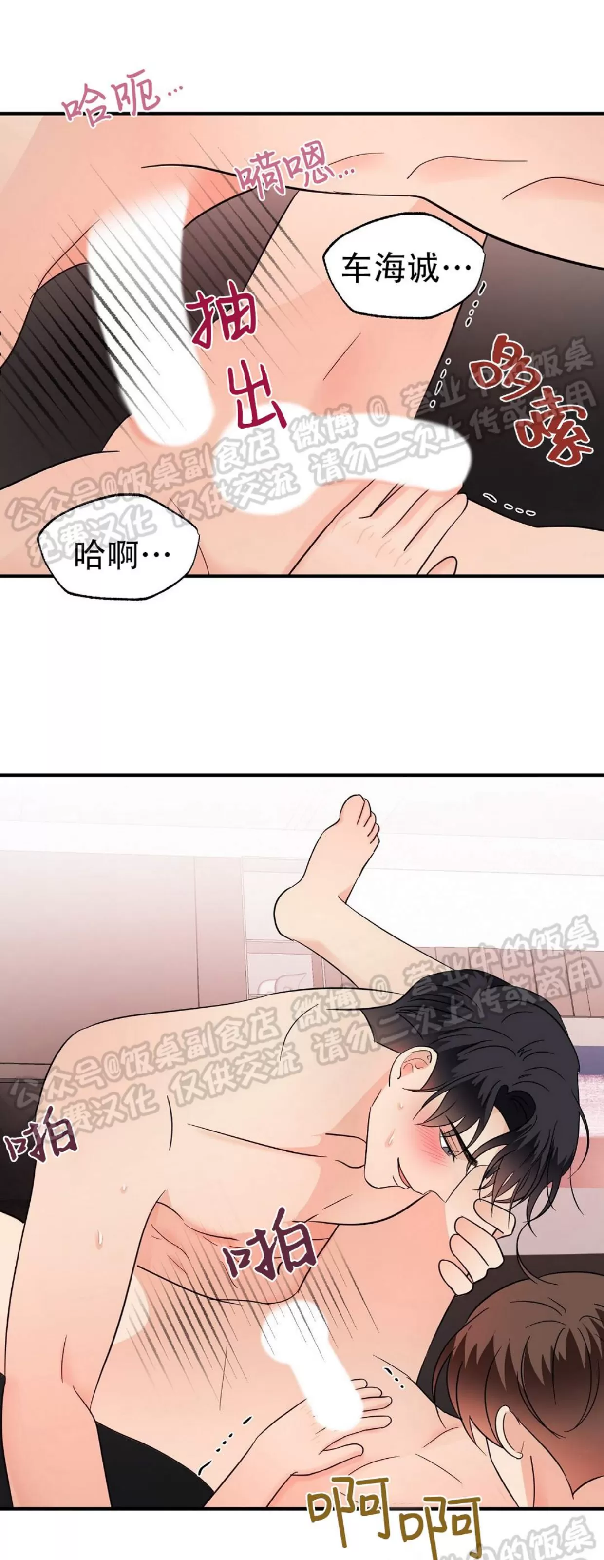 《孱弱链接/脆弱的纽带》漫画最新章节第39话免费下拉式在线观看章节第【40】张图片