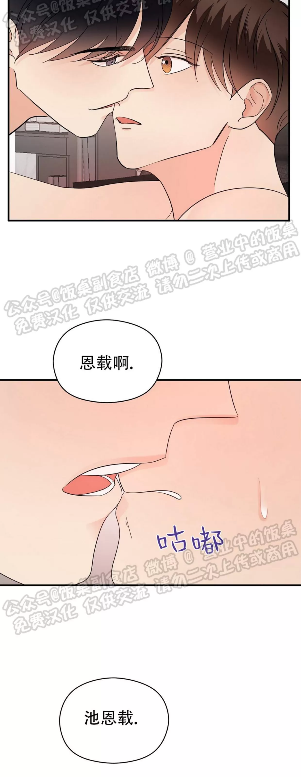 《孱弱链接/脆弱的纽带》漫画最新章节第39话免费下拉式在线观看章节第【24】张图片