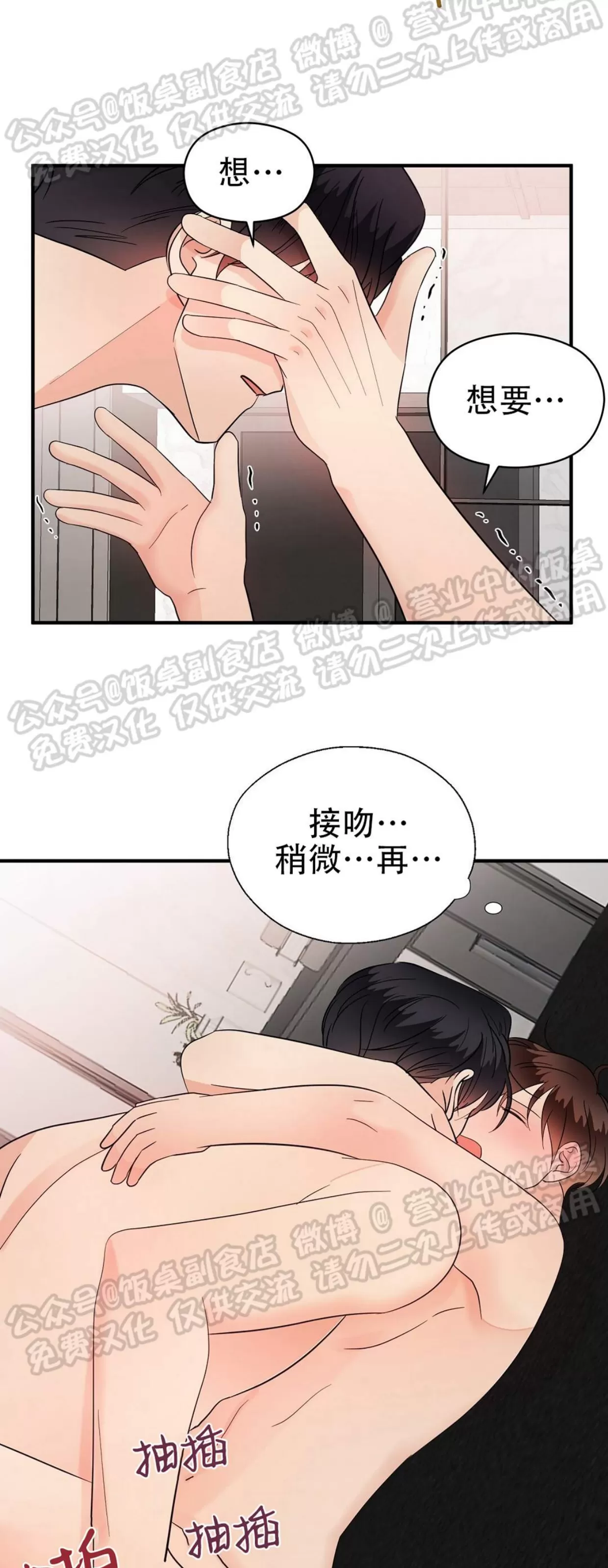 《孱弱链接/脆弱的纽带》漫画最新章节第39话免费下拉式在线观看章节第【41】张图片