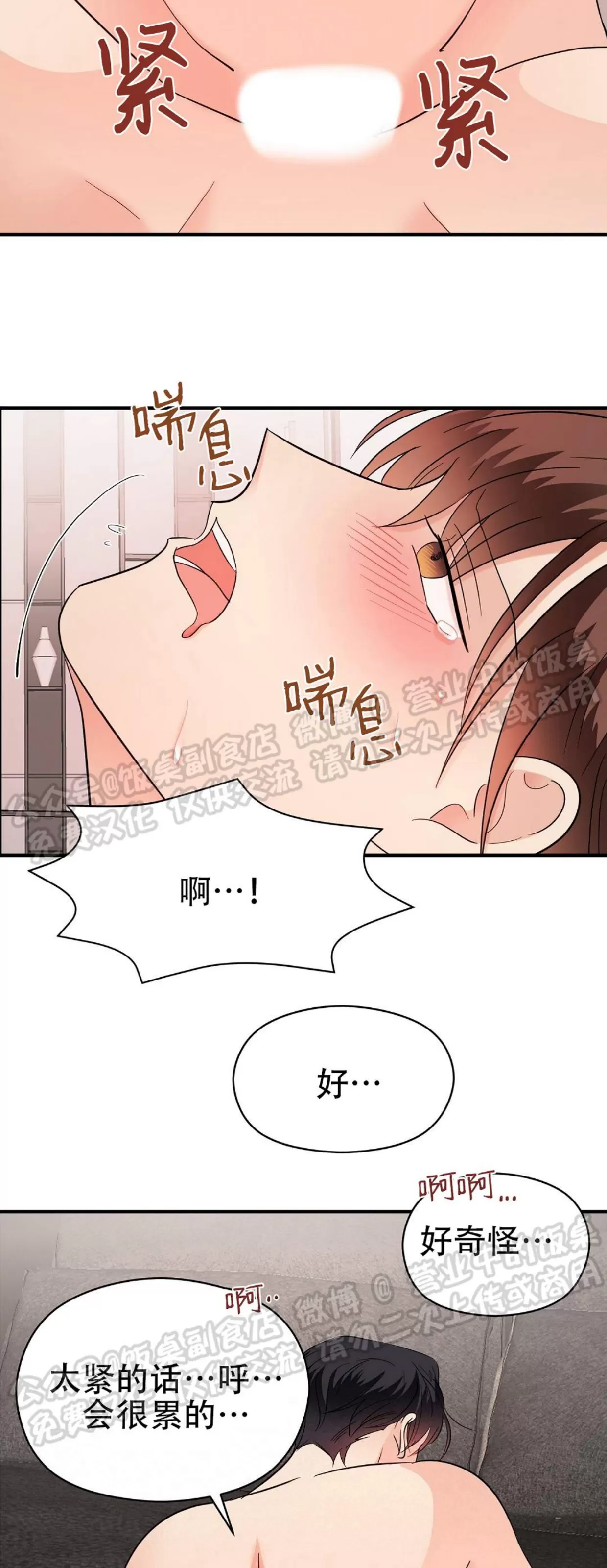 《孱弱链接/脆弱的纽带》漫画最新章节第39话免费下拉式在线观看章节第【37】张图片