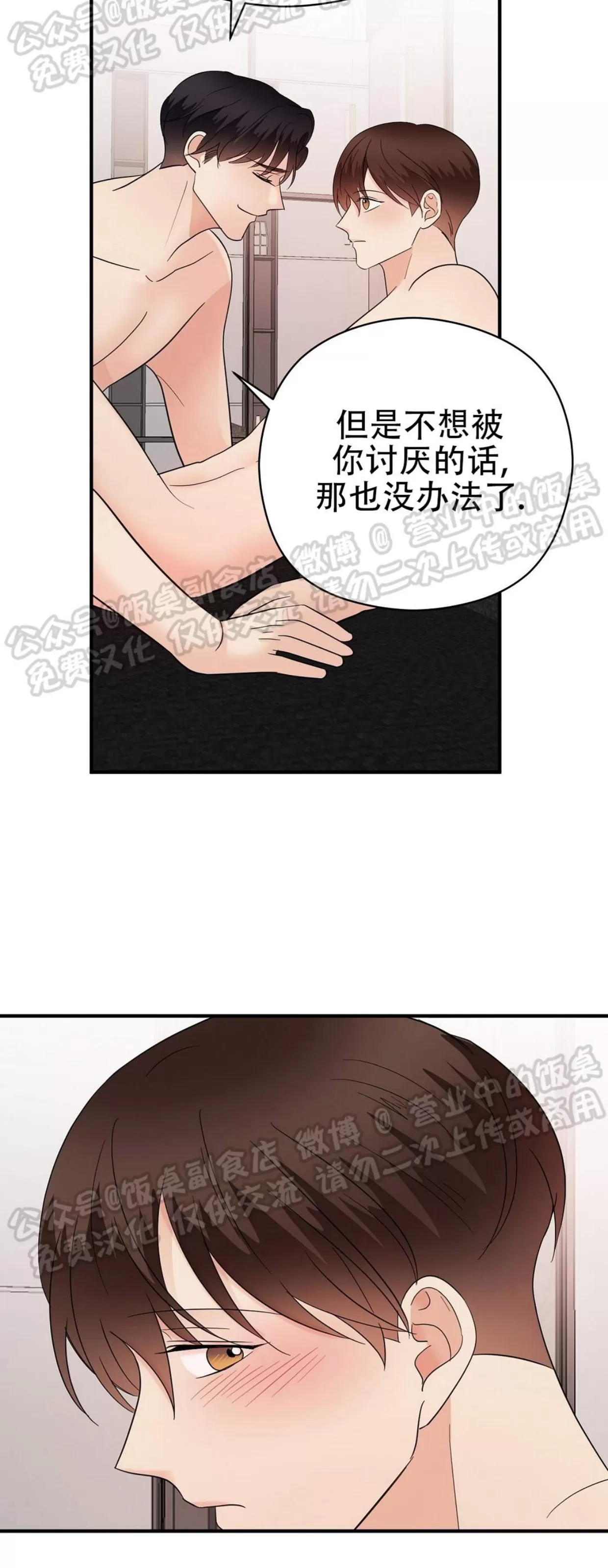 《孱弱链接/脆弱的纽带》漫画最新章节第39话免费下拉式在线观看章节第【12】张图片