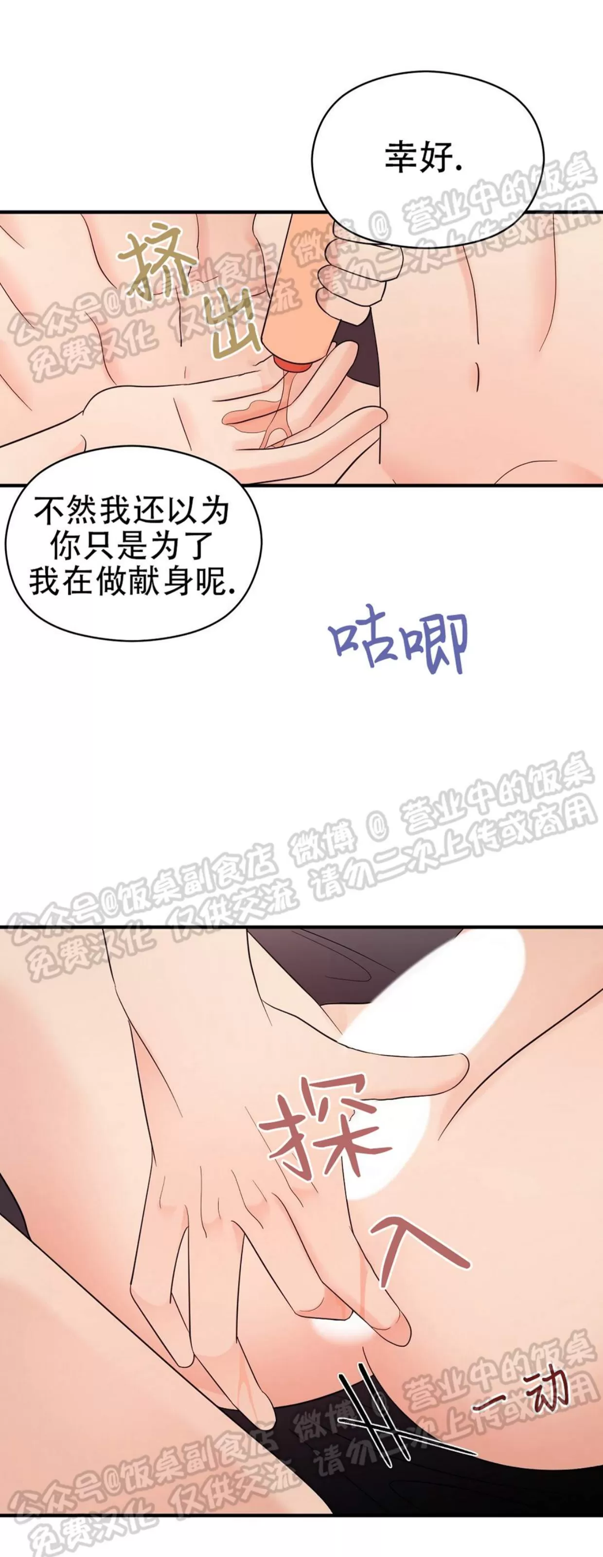 《孱弱链接/脆弱的纽带》漫画最新章节第39话免费下拉式在线观看章节第【21】张图片