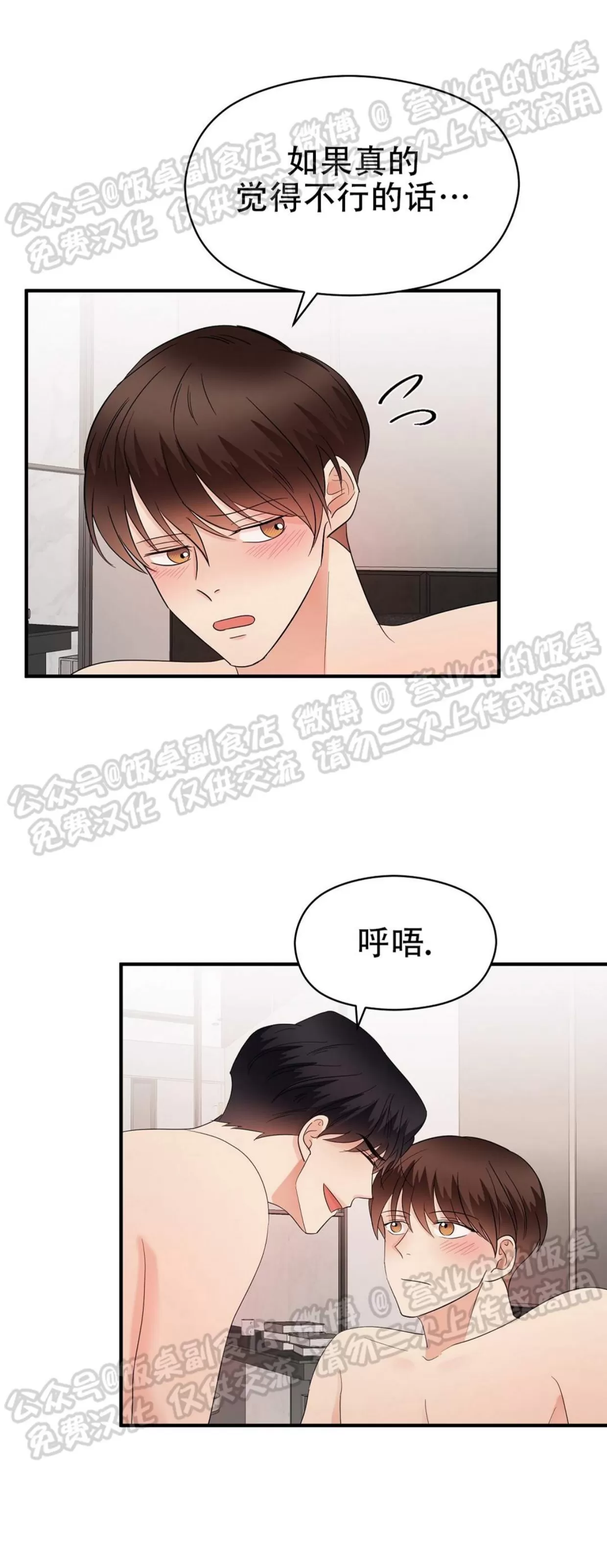 《孱弱链接/脆弱的纽带》漫画最新章节第39话免费下拉式在线观看章节第【10】张图片