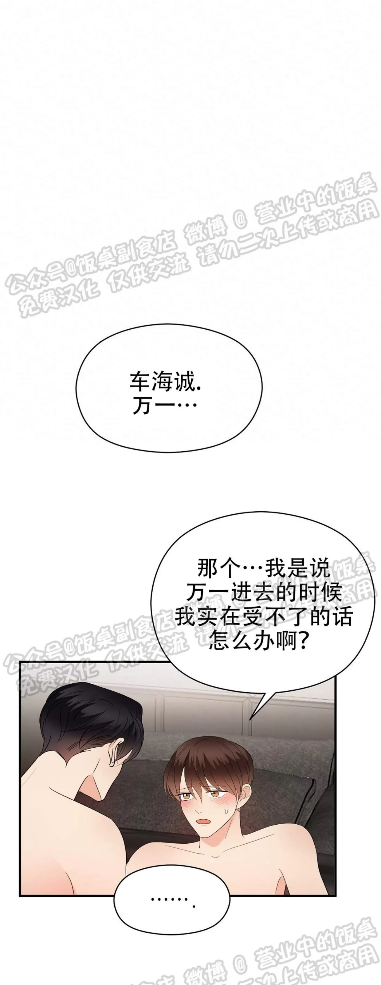 《孱弱链接/脆弱的纽带》漫画最新章节第39话免费下拉式在线观看章节第【7】张图片