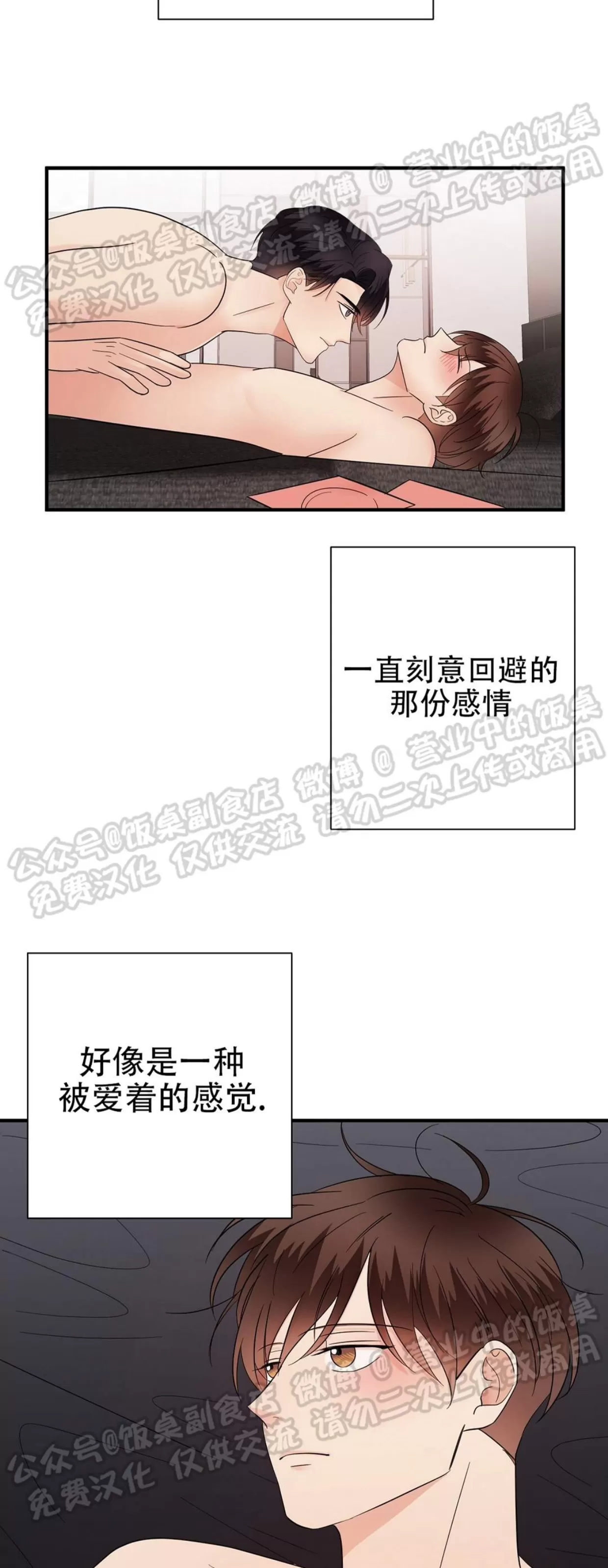 《孱弱链接/脆弱的纽带》漫画最新章节第39话免费下拉式在线观看章节第【2】张图片