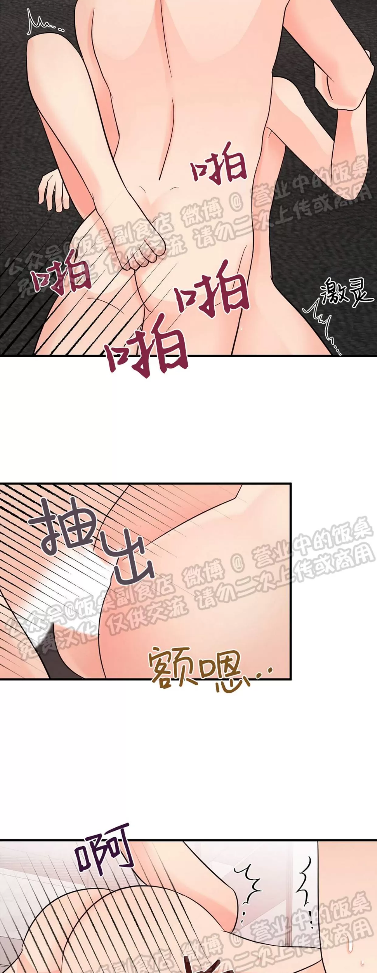 《孱弱链接/脆弱的纽带》漫画最新章节第39话免费下拉式在线观看章节第【38】张图片