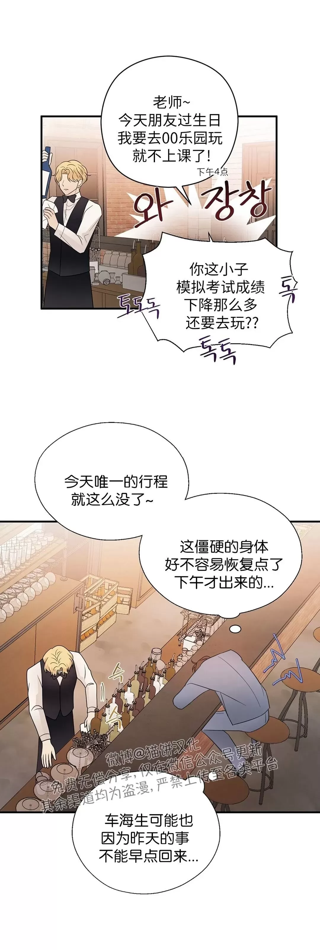 《孱弱链接/脆弱的纽带》漫画最新章节第40话免费下拉式在线观看章节第【35】张图片