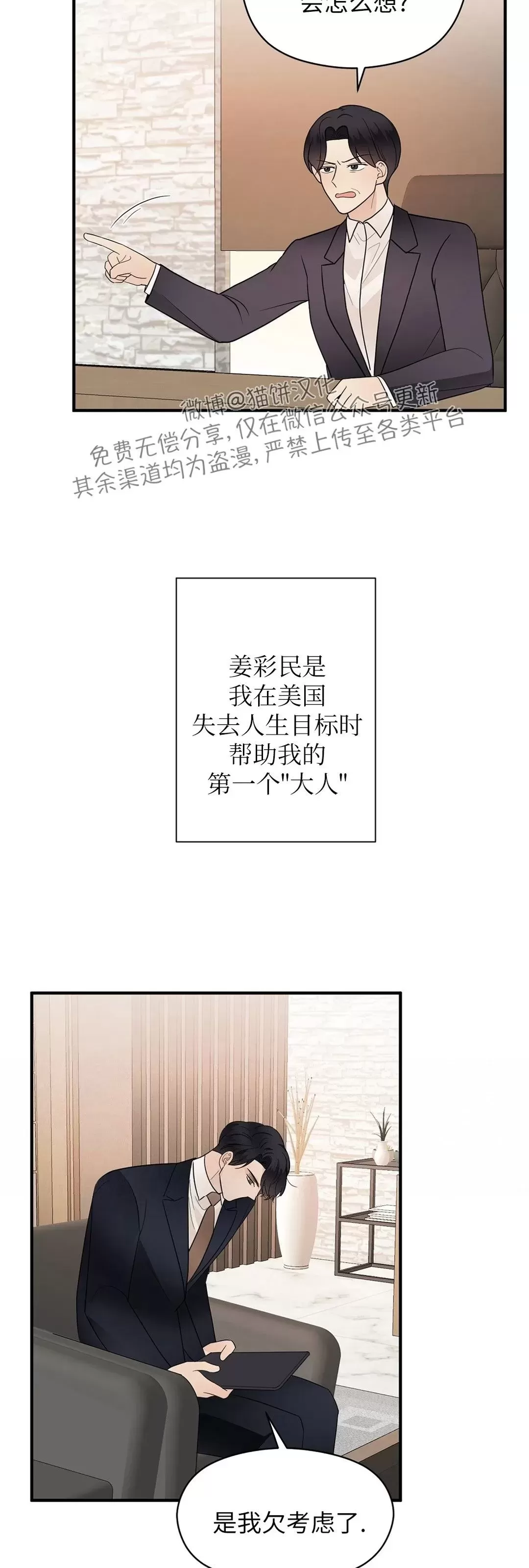 《孱弱链接/脆弱的纽带》漫画最新章节第40话免费下拉式在线观看章节第【22】张图片